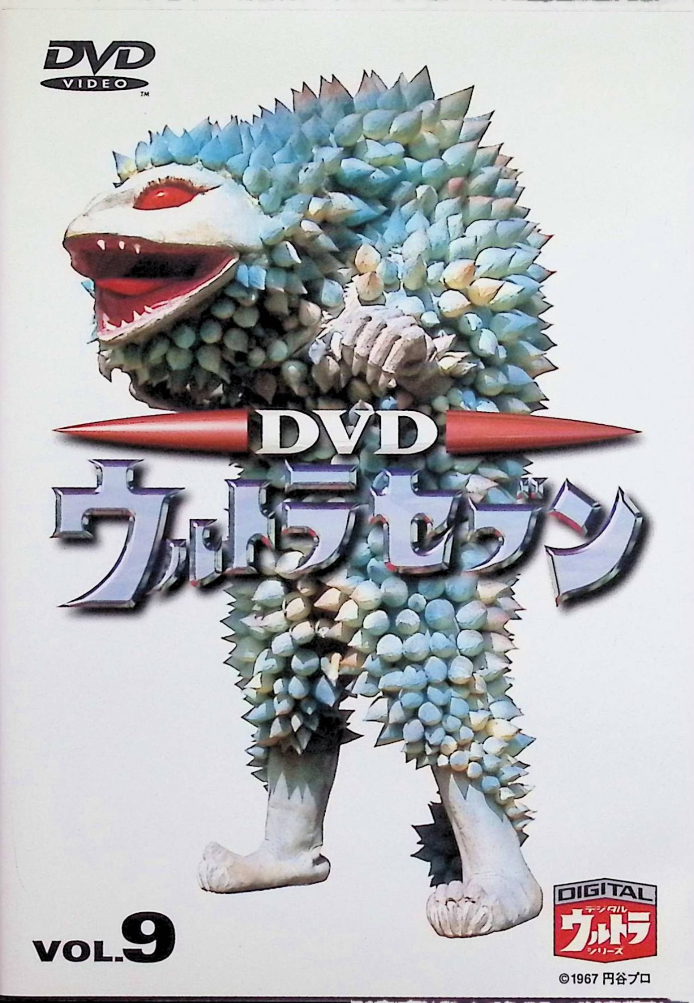 【中古】 ウルトラセブン Vol.9 [DVD]　森次晃嗣（モロボシ・ダン／ウルトラセブン）、中山昭二、ほか ​ 監督 高野宏一、矢内雄一郎ほか　（送料無料）
