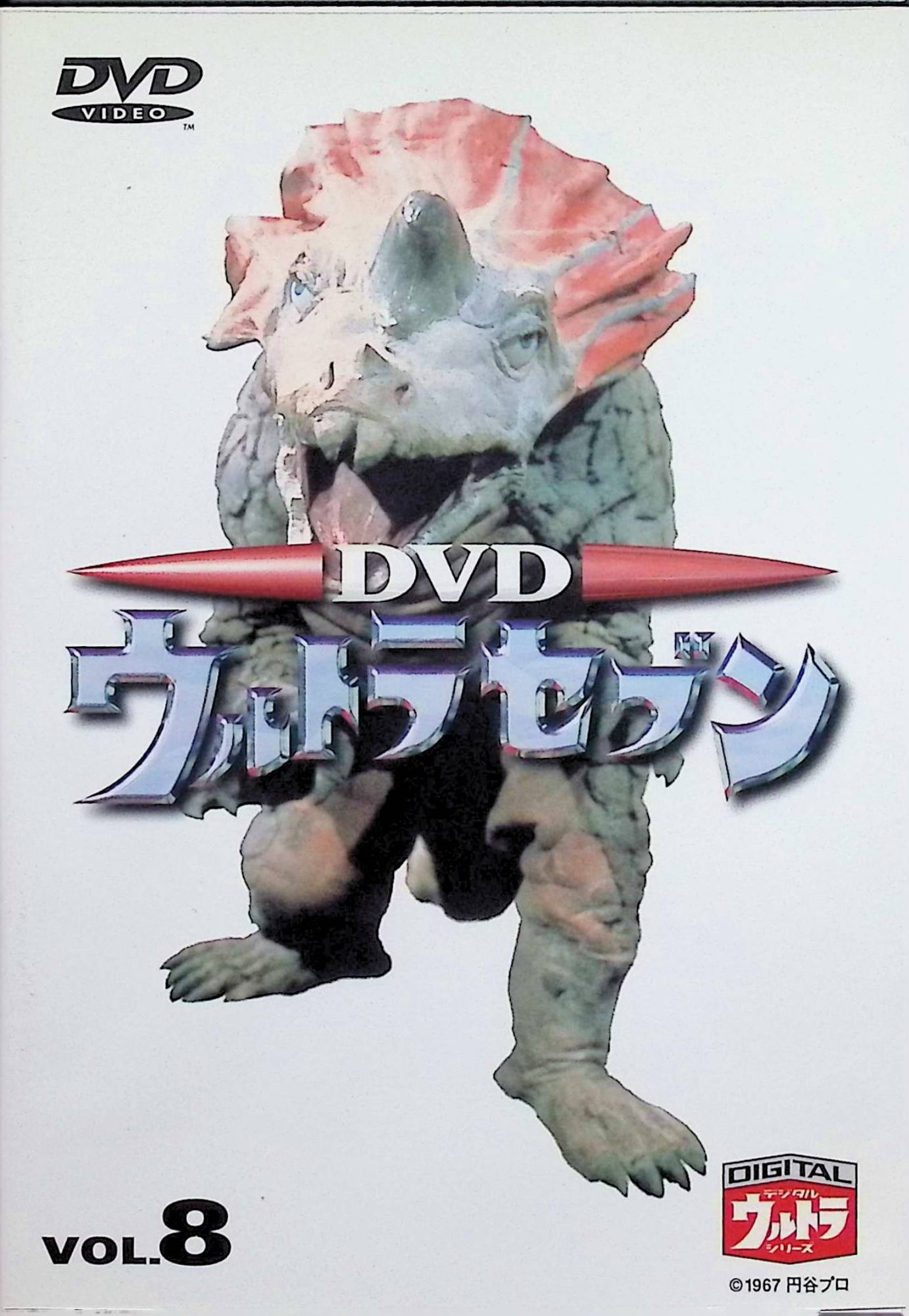 「 ウルトラセブン Vol.8 [DVD]」 中山昭二/森次浩司/菱美百合子 〈第30話〉栄光は誰れのために 〈第31話〉悪魔の住む花 〈第32話〉散歩する惑星(5.1chサラウンド) 〈第33話〉侵略する死者たち JANコード： 4947127500821 🐾 安心の検品・保証 当店ではすべての商品を1点ずつ丁寧に検品したうえで出品しております。 万が一、商品に不備がございましたら、商品到着日から30日以内であれば返品・返金を承ります。どうぞ安心してご利用ください。 🐾 送料無料・スピード発送 AM11時までのご注文は、日本郵便〈ゆうメール〉にて当日発送いたします。 ※ゆうメールは土日祝日の配達がございません。あらかじめご了承ください。 商品は防水クッション封筒で丁寧に梱包し、ポストへお届けします。 🐾 まとめ買いがおトク！クーポン配布中 2点以上のご購入　→　100円引き 4点以上のご購入　→　400円引き 8点以上のご購入　→　1,000円引きDISC PLUSは映画・音楽好きのための専門中古ショップです。 レア盤、絶版アイテム、懐かしの名作など、毎日新商品入荷中！ 🐾 まとめ買いでおトクなクーポン配布中
