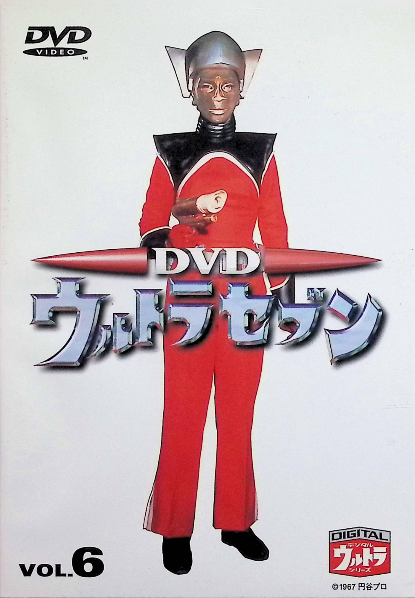 「 ウルトラセブン Vol.6 [DVD]」 中山昭二/森次浩司/菱美百合子 〈第22話〉人間牧場 〈第23話〉明日を捜せ 〈第24話〉北へ還れ! 〈第25話〉零下140度の対決(5.1chサラウンド) JANコード： 4947127500807 🐾 安心の検品・保証 当店ではすべての商品を1点ずつ丁寧に検品したうえで出品しております。 万が一、商品に不備がございましたら、商品到着日から30日以内であれば返品・返金を承ります。どうぞ安心してご利用ください。 🐾 送料無料・スピード発送 AM11時までのご注文は、日本郵便〈ゆうメール〉にて当日発送いたします。 ※ゆうメールは土日祝日の配達がございません。あらかじめご了承ください。 商品は防水クッション封筒で丁寧に梱包し、ポストへお届けします。 🐾 まとめ買いがおトク！クーポン配布中 2点以上のご購入　→　100円引き 4点以上のご購入　→　400円引き 8点以上のご購入　→　1,000円引きDISC PLUSは映画・音楽好きのための専門中古ショップです。 レア盤、絶版アイテム、懐かしの名作など、毎日新商品入荷中！ 🐾 まとめ買いでおトクなクーポン配布中