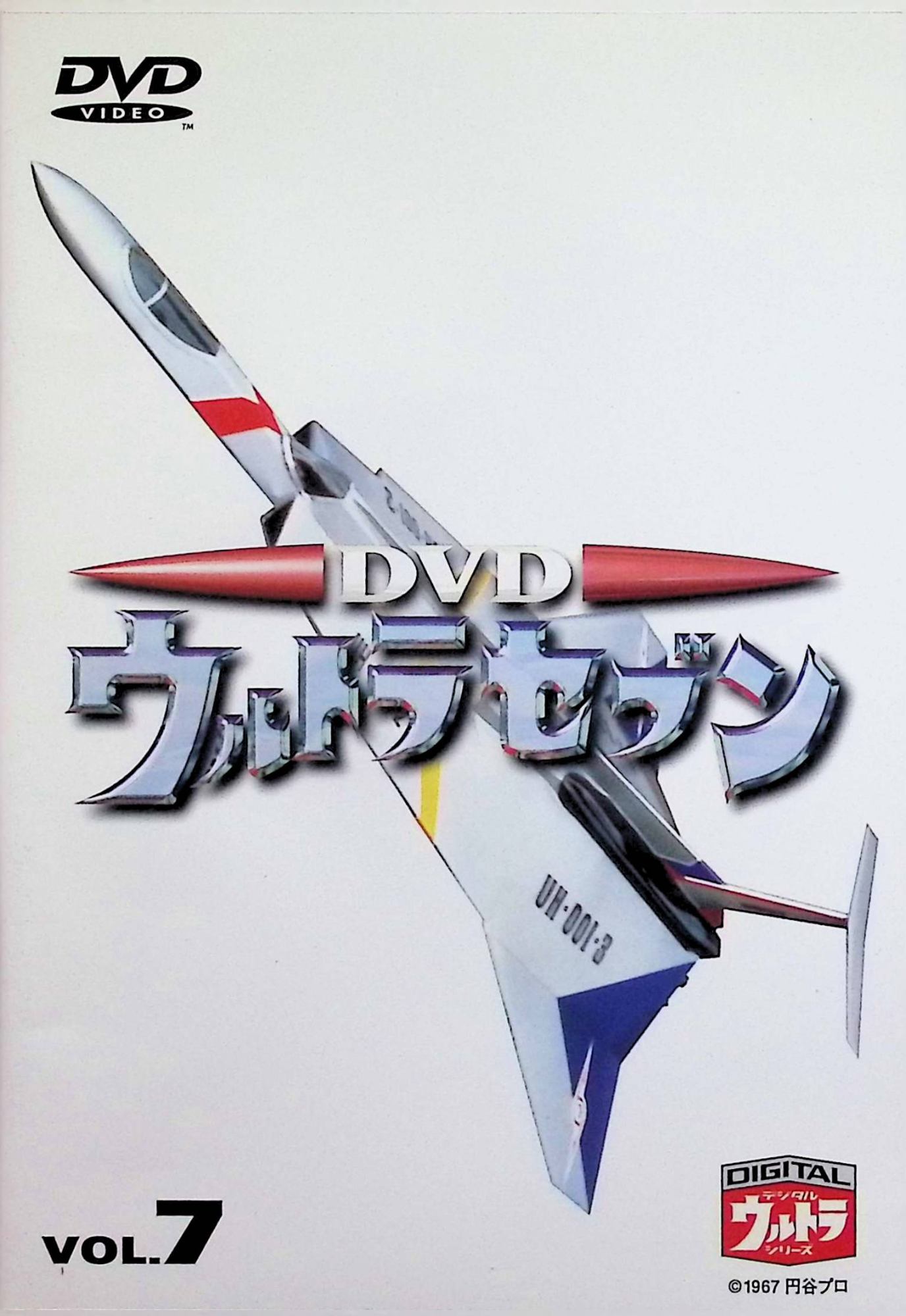 楽天市場】ウルトラセブン ウルトラヒーロー500の通販