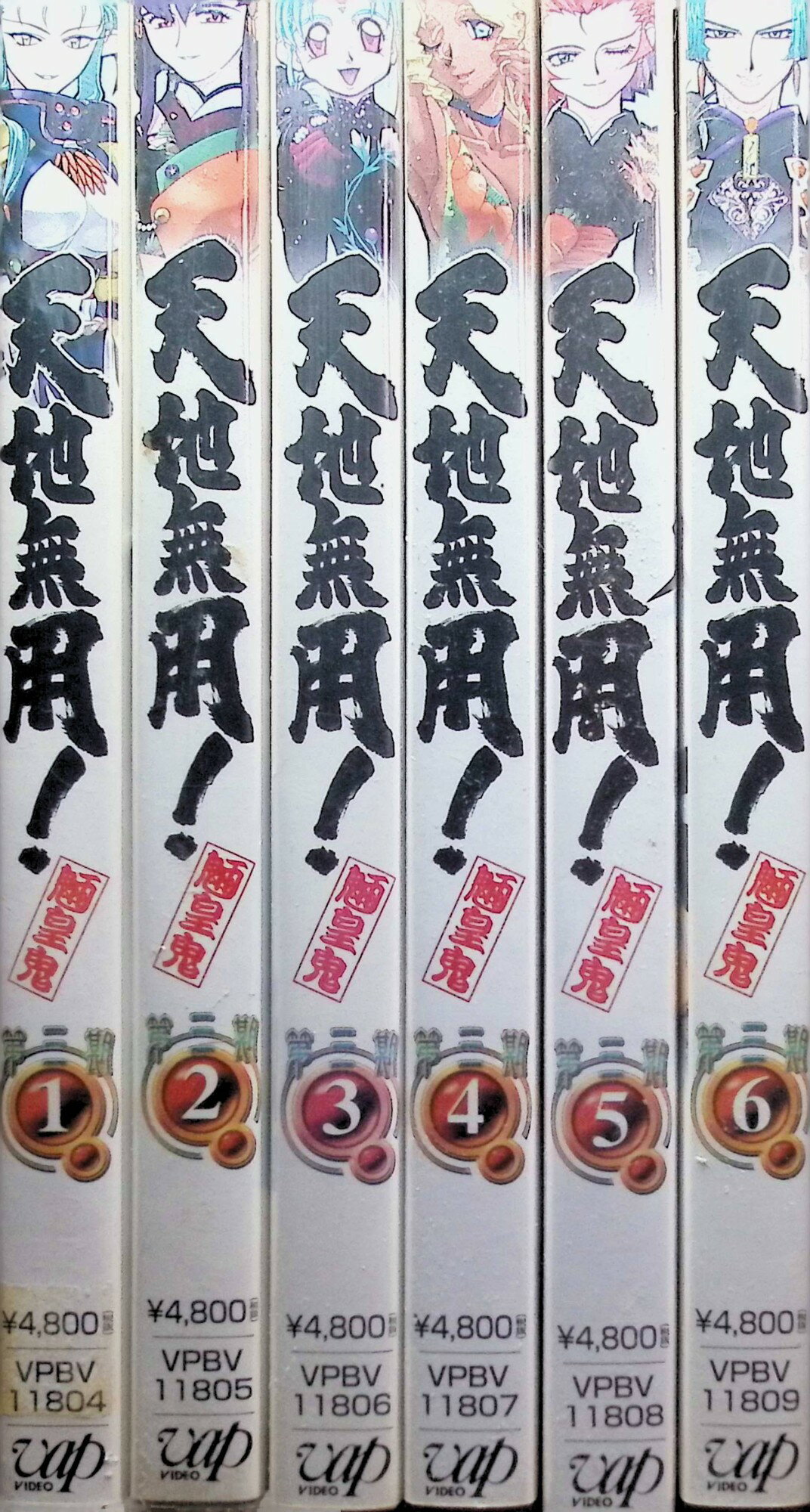 楽天市場】天地無用 セット dvdの通販