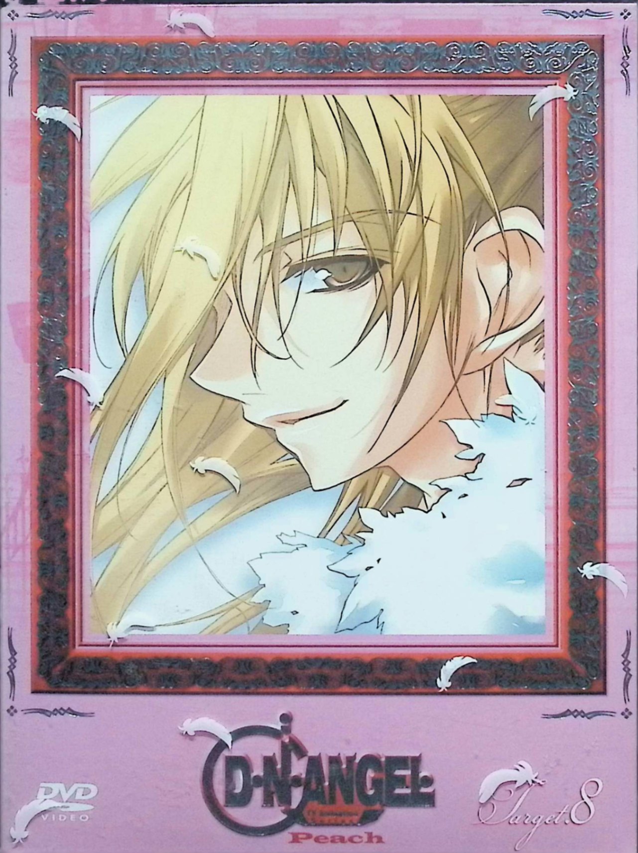 【中古】 D・N・ANGEL Peach Target.8 [DVD] 入野自由 (出演), 置鮎龍太郎 (出演), 羽原信義 (監督) （送料無料）