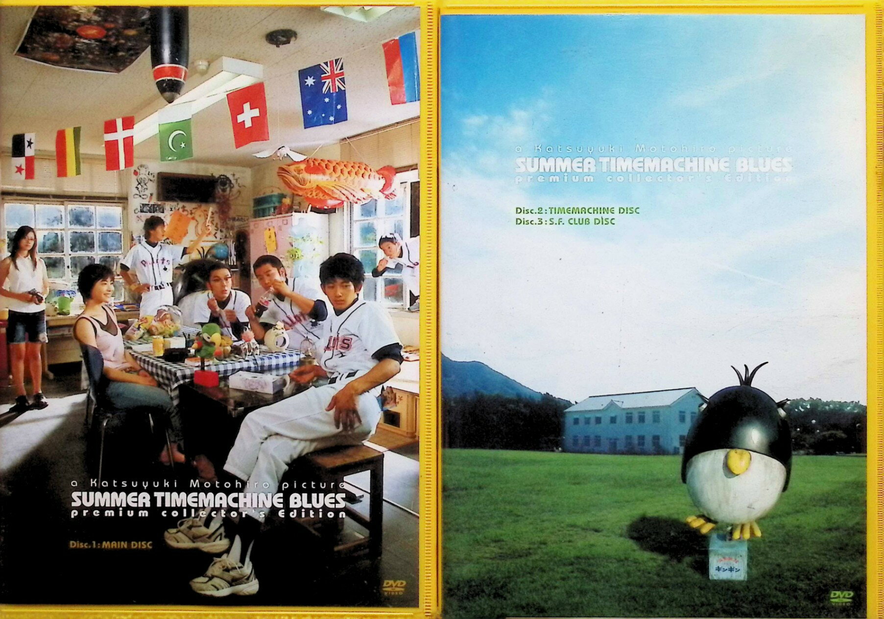 【中古】 サマータイムマシン・ブルース コレクターズ・エディション [DVD]　瑛太 (出演), 上野樹里 (出演), 本広克行 (監督)　（送料無料）