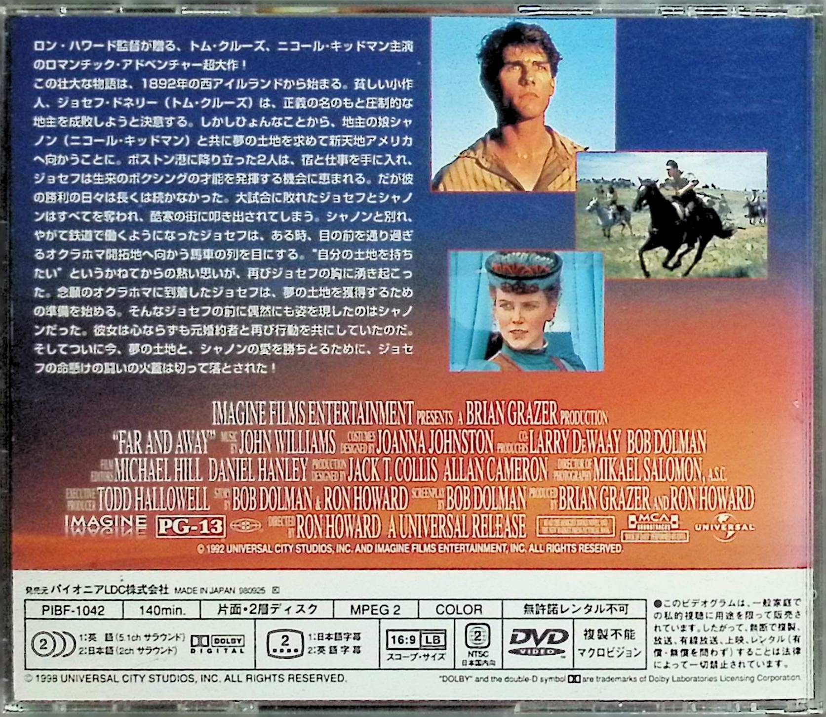 【中古】 遥かなる大地へ [DVD]　トム・クルーズ (出演), ニコール・キッドマン (...