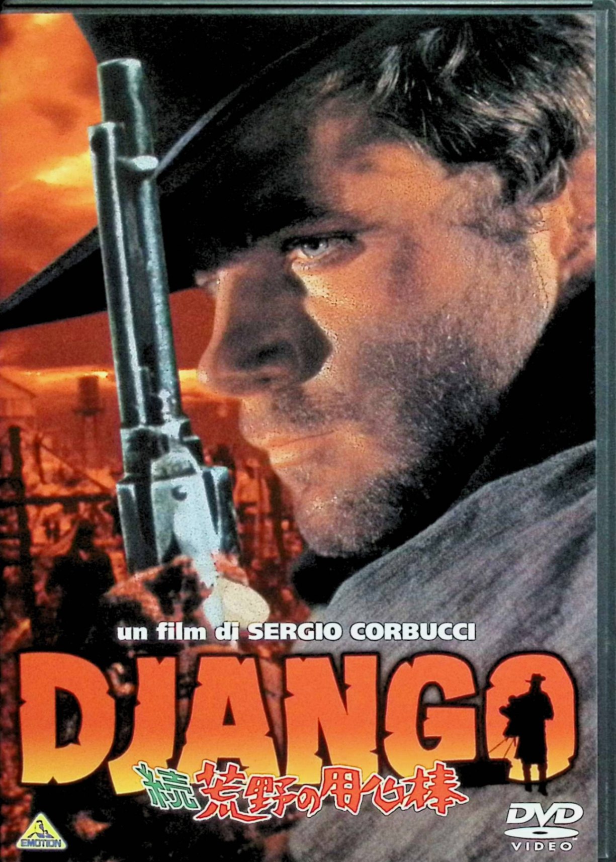 【中古】 続・荒野の用心棒 [DVD]　フランコ・ネロ、ロレダナ・ヌシアク、エドワルド・ファハルド 監督 セルジオ・コルブッチ　（送料..