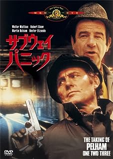 【新品未開封】 サブウェイ・パニック [DVD]　ウォルター・マッソー (出演), ロバート・ショウ (出演),..