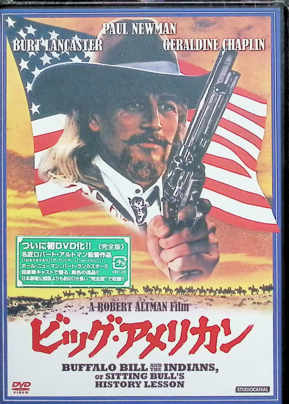 【中古】 ビッグ・アメリカン ≪完全版≫ [DVD]　ポール・ニューマン、バート・ラン...
