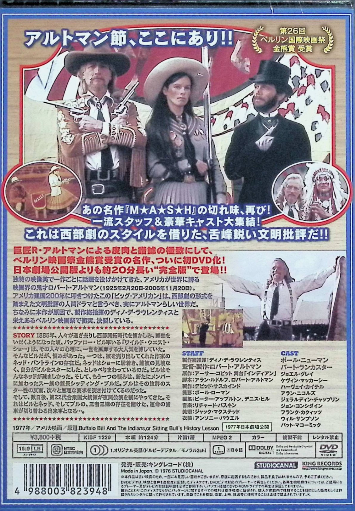 【中古】 ビッグ・アメリカン ≪完全版≫ [DVD]　ポール・ニューマン、バート・ラン...