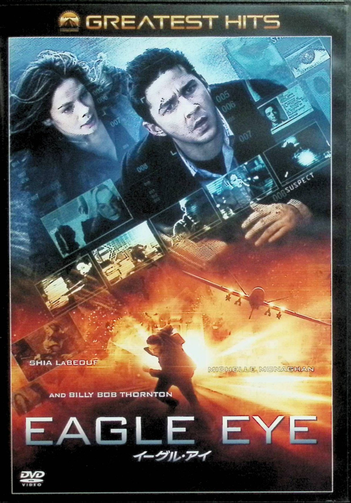 【中古】 イーグル・アイ [DVD]　シャイア・ラブーフ (出演), ミシェル・モナハン (出演), D・J・カルーソ (監督)　（送料無料）