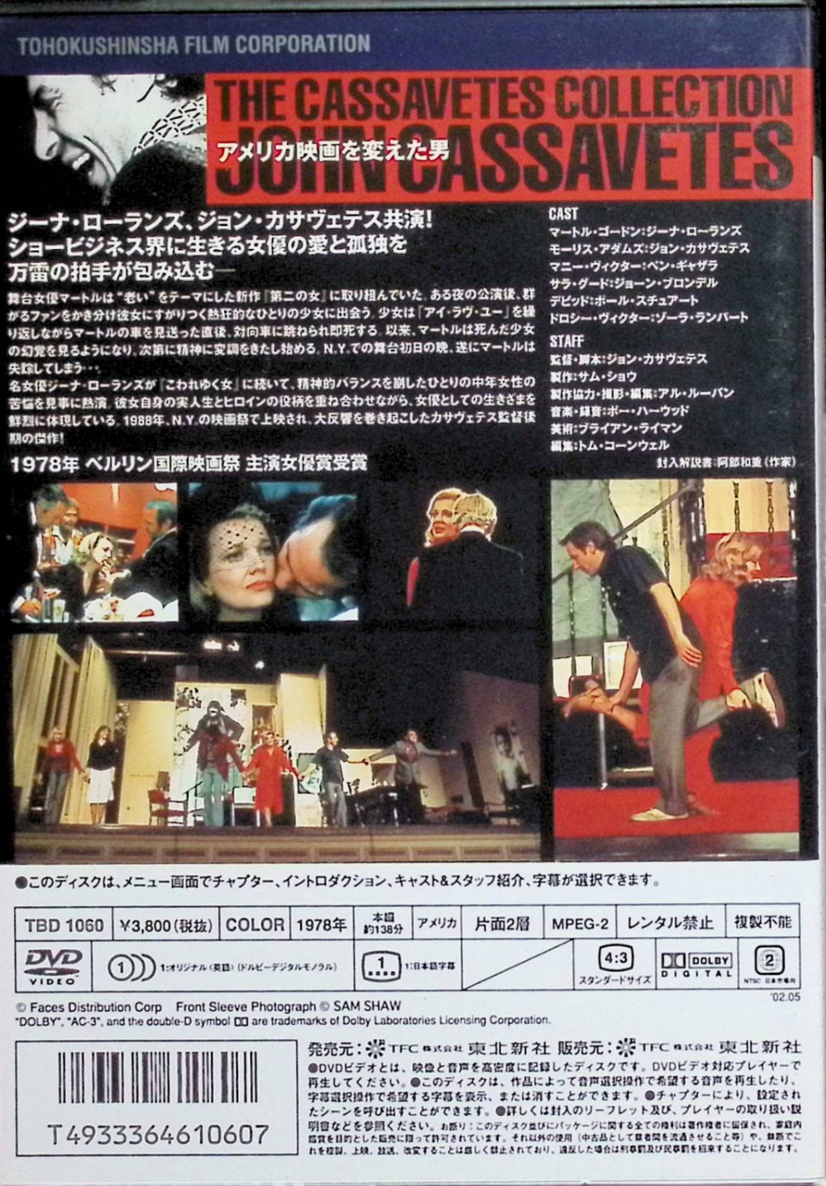 【中古】 オープニング・ナイト [DVD]　ジーナ・ローランズ、ジョン・カサヴェテス...