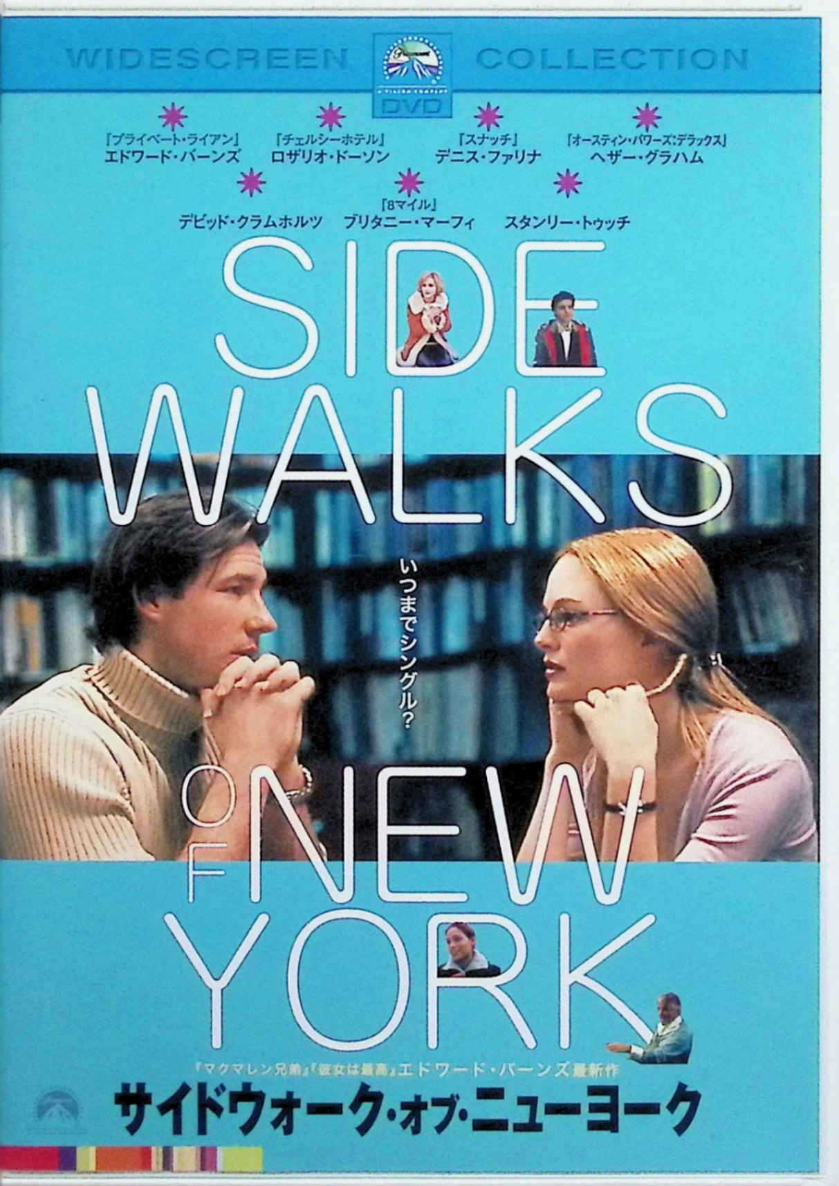 「 サイドウォーク・オブ・ニューヨーク スペシャル・コレクターズ・エディション [DVD]」 エドワード・バーンズ、ヘザー・グラハム、ロザリオ・ドーソン、スタンリー・トゥッチ 監督 エドワード・バーンズ マンハッタンの雑踏で出会い、恋に落ち、別れ、再会を繰り返す若者たちの日常を、手持ちカメラで追うオムニバス形式。建築家トミー（バーンズ）と女優アニー（ヘザー・グラハム）のすれ違い、成功した中年男性と若い愛人の不倫、バーで出会うカップルの一夜限りの情事など、NYの恋愛事情をリアルに切り取る。多角的な視点で現代人の孤独と渇望を浮き彫りに。 ジャンル ロマンチック・コメディ／恋愛／群像劇 受賞・評価 2002年アメリカ製作。低予算ながらNYの街並みと自然な会話劇が魅力で、サンダンス映画祭出品。バーンズの親密な演出と豪華キャストのケミストリーが光るインディ・ラブストーリー 音声： 日本語・英語 字幕： 日本語・英語 JANコード： 4988113754903 🐾 安心の検品・保証 当店ではすべての商品を1点ずつ丁寧に検品したうえで出品しております。 万が一、商品に不備がございましたら、商品到着日から30日以内であれば返品・返金を承ります。どうぞ安心してご利用ください。 🐾 送料無料・スピード発送 AM11時までのご注文は、日本郵便〈ゆうメール〉にて当日発送いたします。 ※ゆうメールは土日祝日の配達がございません。あらかじめご了承ください。 商品は防水クッション封筒で丁寧に梱包し、ポストへお届けします。 🐾 まとめ買いがおトク！クーポン配布中 2点以上のご購入　→　100円引き 4点以上のご購入　→　400円引き 8点以上のご購入　→　1,000円引きDISC PLUSは映画・音楽好きのための専門中古ショップです。 レア盤、絶版アイテム、懐かしの名作など、毎日新商品入荷中！ 🐾 まとめ買いでおトクなクーポン配布中🐾