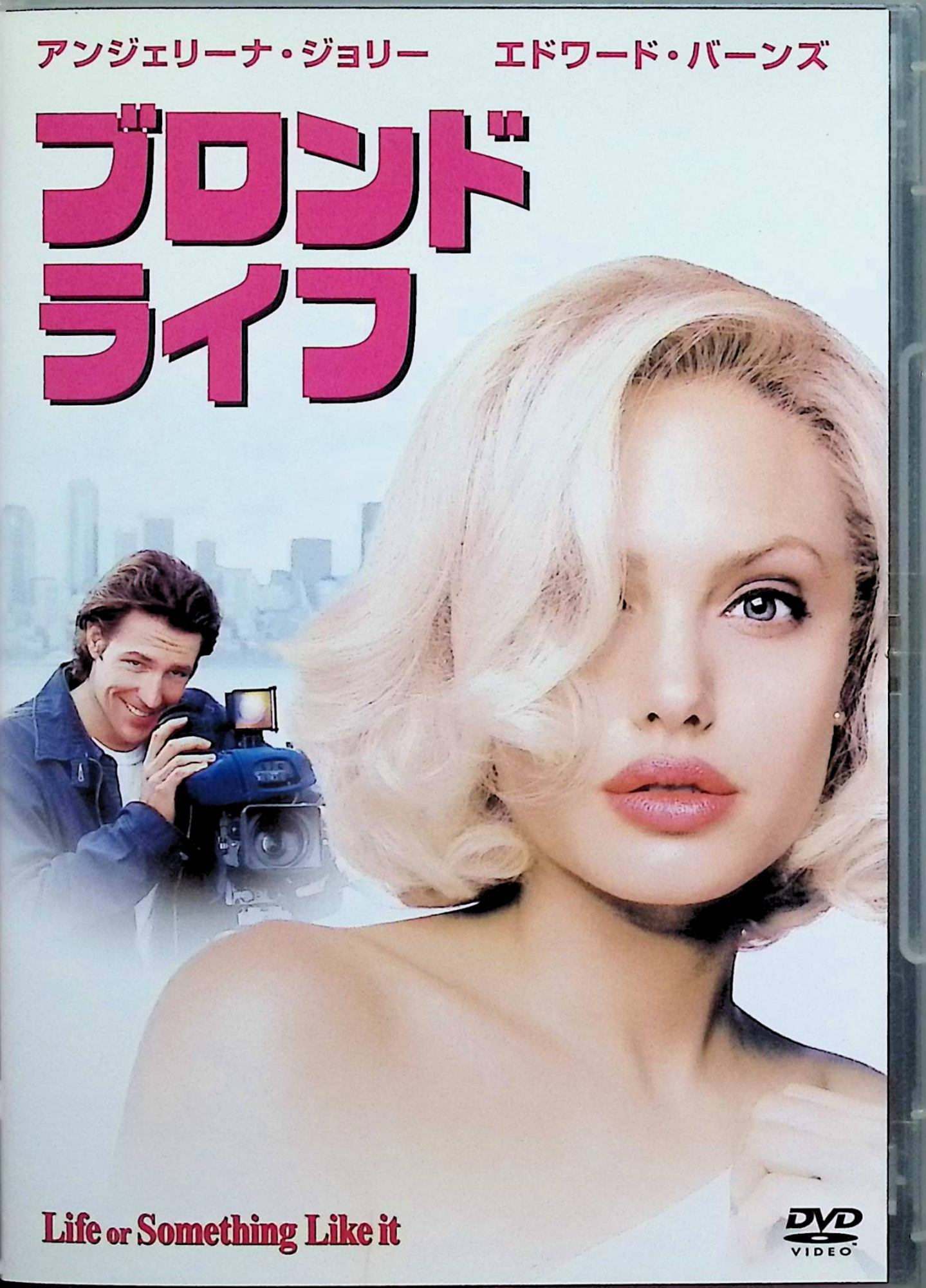「 ブロンド・ライフ [DVD]」 アンジェリーナ・ジョリー (出演), エドワード・バーンズ (出演), スティーブン・ヘレク (監督) シアトルのTVリポーター、レイニーの夢は全米ネットに進出すること。預言者から一週間後に死ぬと告げられ、恋人との関係もおかしくなった彼女は、犬猿の仲のカメラマンと接近することに……。 『トゥームレイダー2』が待機中のアンジェリーナ・ジョリーが主演したラブ・ストーリー。TV業界で大奮闘するブロンド美女の公私に渡るトラブルと、思わぬ形で芽生えた恋の行方を綴る。 音声： 日本語・英語 字幕： 日本語・英語 JANコード： 4988142204929 ◇ディスクにわずかに小傷があります。 🐾 安心の検品・保証 当店ではすべての商品を1点ずつ丁寧に検品したうえで出品しております。 万が一、商品に不備がございましたら、商品到着日から30日以内であれば返品・返金を承ります。どうぞ安心してご利用ください。 🐾 送料無料・スピード発送 AM11時までのご注文は、日本郵便〈ゆうメール〉にて当日発送いたします。 ※ゆうメールは土日祝日の配達がございません。あらかじめご了承ください。 商品は防水クッション封筒で丁寧に梱包し、ポストへお届けします。 🐾 まとめ買いがおトク！クーポン配布中 2点以上のご購入　→　100円引き 4点以上のご購入　→　400円引き 8点以上のご購入　→　1,000円引きDISC PLUSは映画・音楽好きのための専門中古ショップです。 レア盤、絶版アイテム、懐かしの名作など、毎日新商品入荷中！ 🐾 まとめ買いでおトクなクーポン配布中 🐾