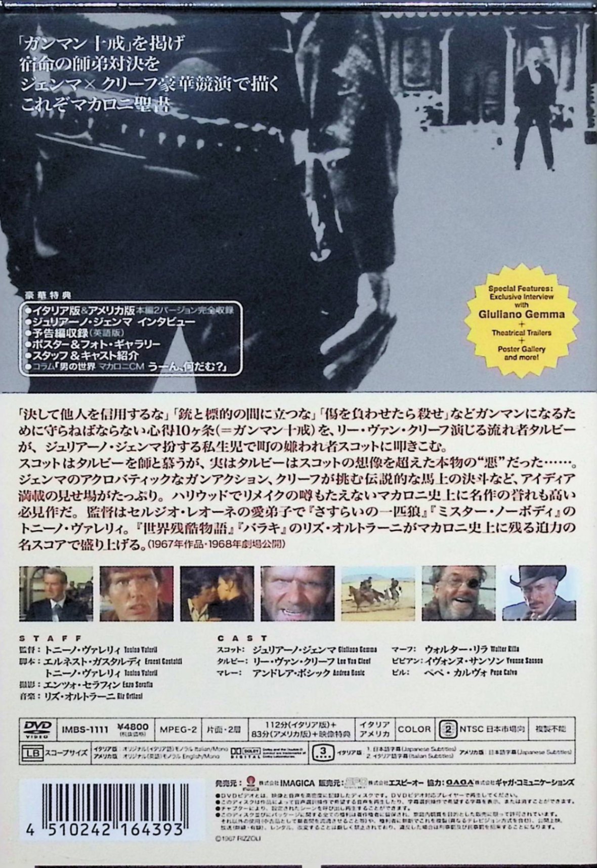 【中古】 怒りの荒野 [DVD]　ジュリアーノ・ジェンマ、リー・ヴァン・クリーフ、フ...
