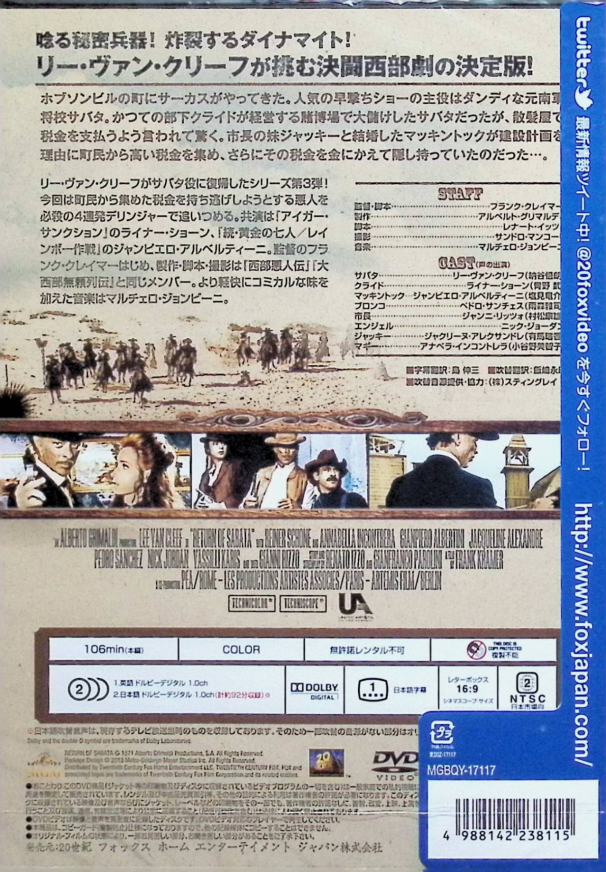 【中古】 西部決闘史 [DVD]　リー・ヴァン・クリーフ、ライナー・ショーン、アナベ...
