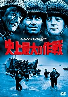 「 史上最大の作戦 [DVD]」 ジョン・ウェイン (出演), ヘンリー・フォンダ (出演), ケン・アナキン (監督), アンドリュー・マートン (監督) 二次世界大戦のハイライト、ノルマンディー上陸作戦の全貌をパノラマ形式の壮大なスケールで描いた戦争大作。作戦はベルレーヌの詩の一節をもって開始され、決戦の火ぶたが切って落とされた。製作者ザナックが4人の監督を使い当時で36億円の巨費をかけて作り上げたオールスター・キャスト映画。 音声： 日本語・英語 字幕： 日本語・英語 JANコード： 4988142812322 🐾 安心の検品・保証 当店ではすべての商品を1点ずつ丁寧に検品したうえで出品しております。 万が一、商品に不備がございましたら、商品到着日から30日以内であれば返品・返金を承ります。どうぞ安心してご利用ください。 🐾 送料無料・スピード発送 AM11時までのご注文は、日本郵便〈ゆうメール〉にて当日発送いたします。 ※ゆうメールは土日祝日の配達がございません。あらかじめご了承ください。 商品は防水クッション封筒で丁寧に梱包し、ポストへお届けします。 🐾 まとめ買いがおトク！クーポン配布中 2点以上のご購入　→　100円引き 4点以上のご購入　→　400円引き 8点以上のご購入　→　1,000円引きDISC PLUSは映画・音楽好きのための専門中古ショップです。 レア盤、絶版アイテム、懐かしの名作など、毎日新商品入荷中！ 🐾 まとめ買いでおトクなクーポン配布中 🐾