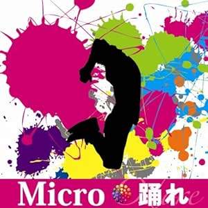 【中古】 (CD) 踊れ / Micro （送料無料）