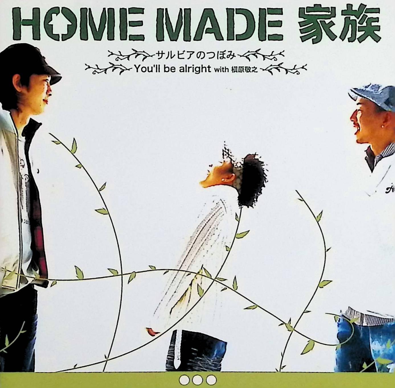 「 サルビアのつぼみ」 HOME MADE 家族 1 サルビアのつぼみ 2 You’ll be alright with 槇原敬之 3 何型ですか??? 4 サルビアのつぼみ (instrumental) 5 You’ll be alright (instrumental) JAN： 4582117985563 🐾 安心の検品・保証 当店ではすべての商品を1点ずつ丁寧に検品したうえで出品しております。 万が一、商品に不備がございましたら、商品到着日から30日以内であれば返品・返金を承ります。どうぞ安心してご利用ください。 🐾 送料無料・スピード発送 AM11時までのご注文は、日本郵便〈ゆうメール〉にて当日発送いたします。 ※ゆうメールは土日祝日の配達がございません。あらかじめご了承ください。 商品は防水クッション封筒で丁寧に梱包し、ポストへお届けします。 🐾 まとめ買いがおトク！クーポン配布中 2点以上のご購入　→　100円引き 4点以上のご購入　→　400円引き 8点以上のご購入　→　1000円引きDISC PLUSは映画・音楽好きのための専門中古ショップです。 レア盤、絶版アイテム、懐かしの名作など、毎日新商品入荷中！ 🐾 まとめ買いでおトクなクーポン配布中🐾