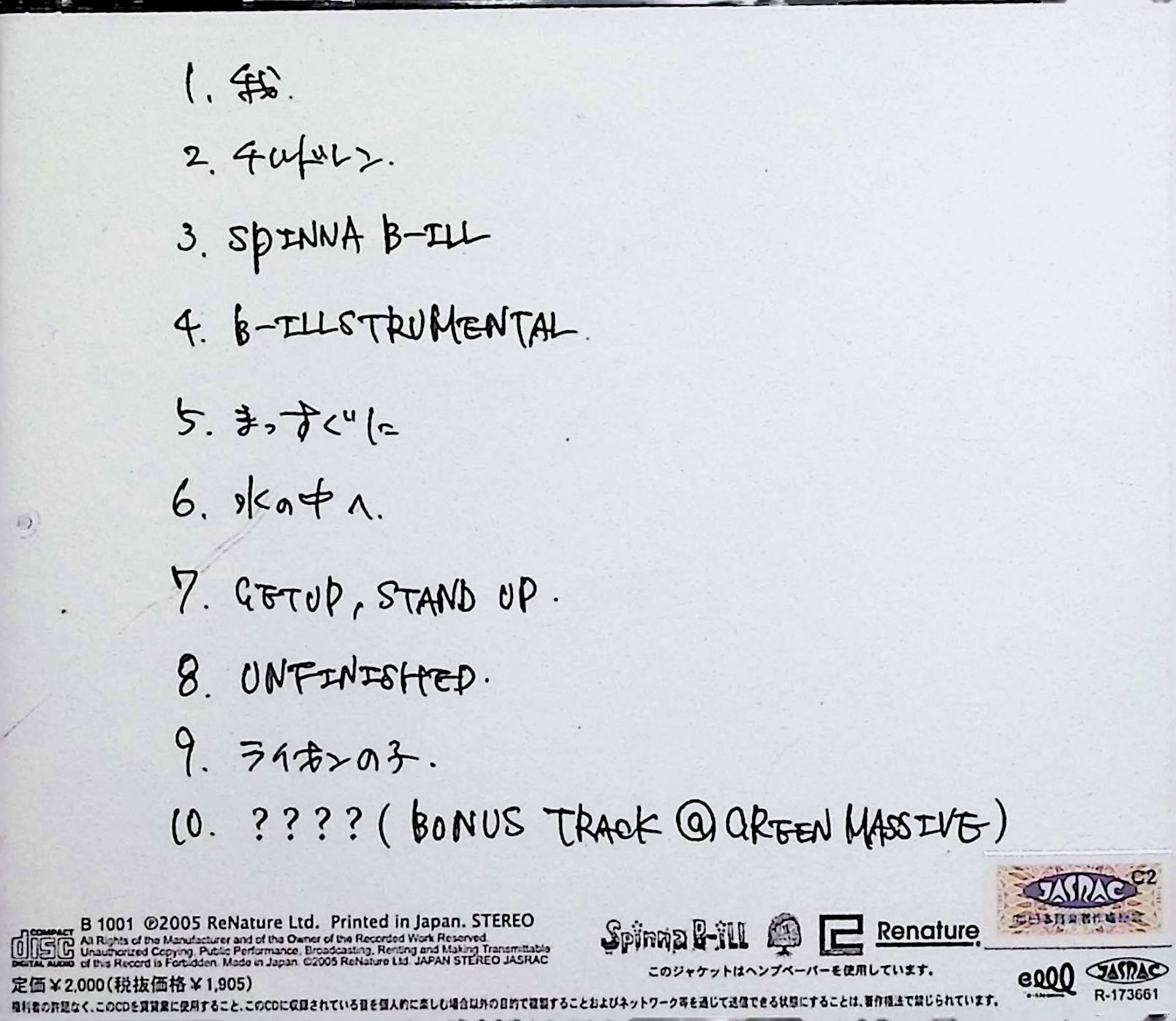 【中古】 (CD) Spinna B-Ill – Live At Restaurant 麻 / Spinna B-Ill （送料無料） 2