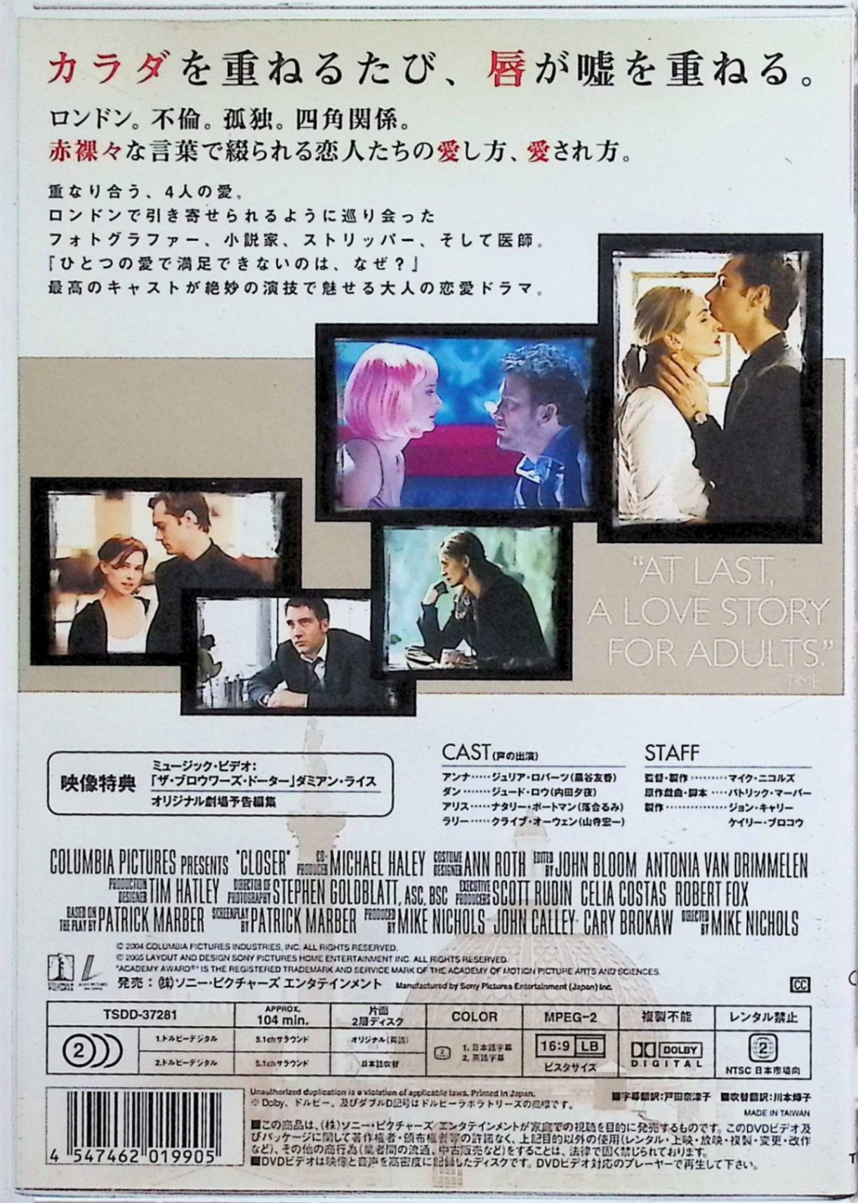 【中古】 closer / クローサー [DVD]　ジュリア・ロバーツ (出演), ジュード・ロウ...