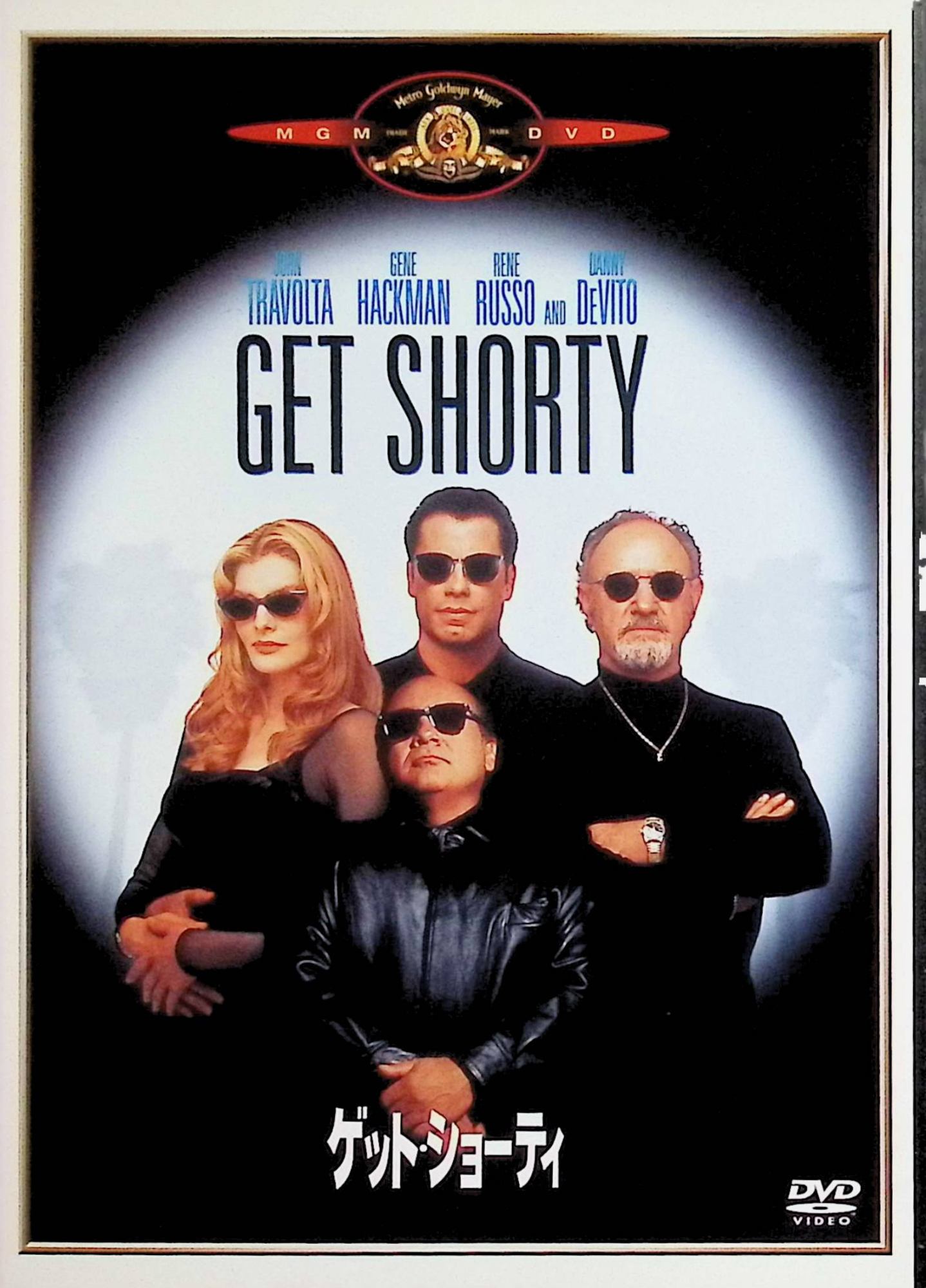 【中古】 ゲット・ショーティ [DVD]　ジョン・トラボルタ (出演), ジーン・ハックマン (出演), バリー..