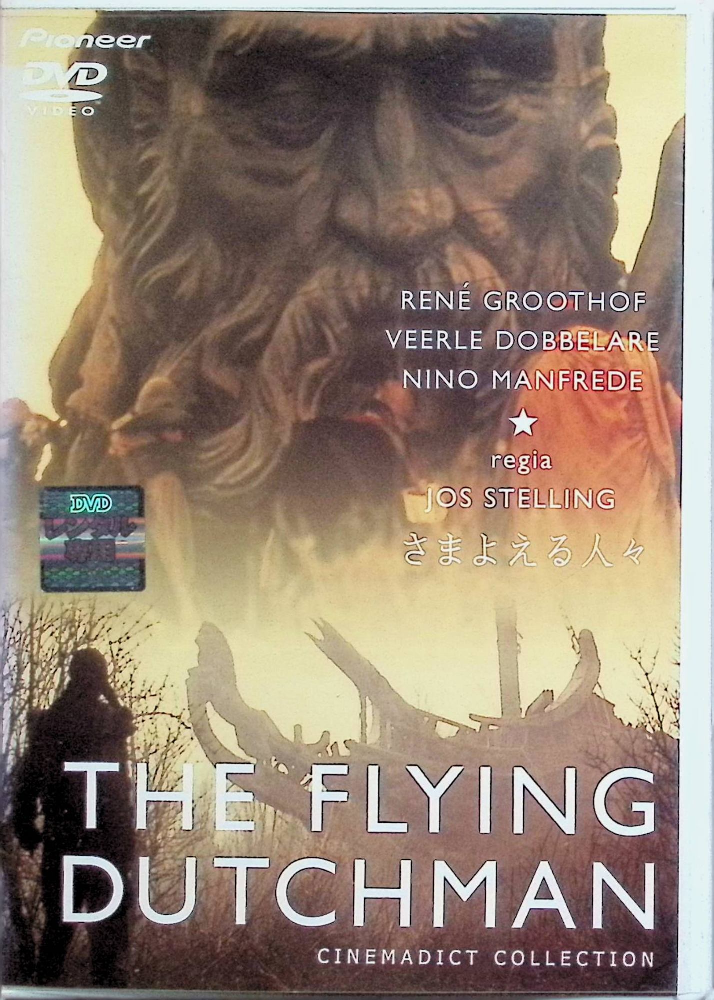 【中古】 さまよえる�