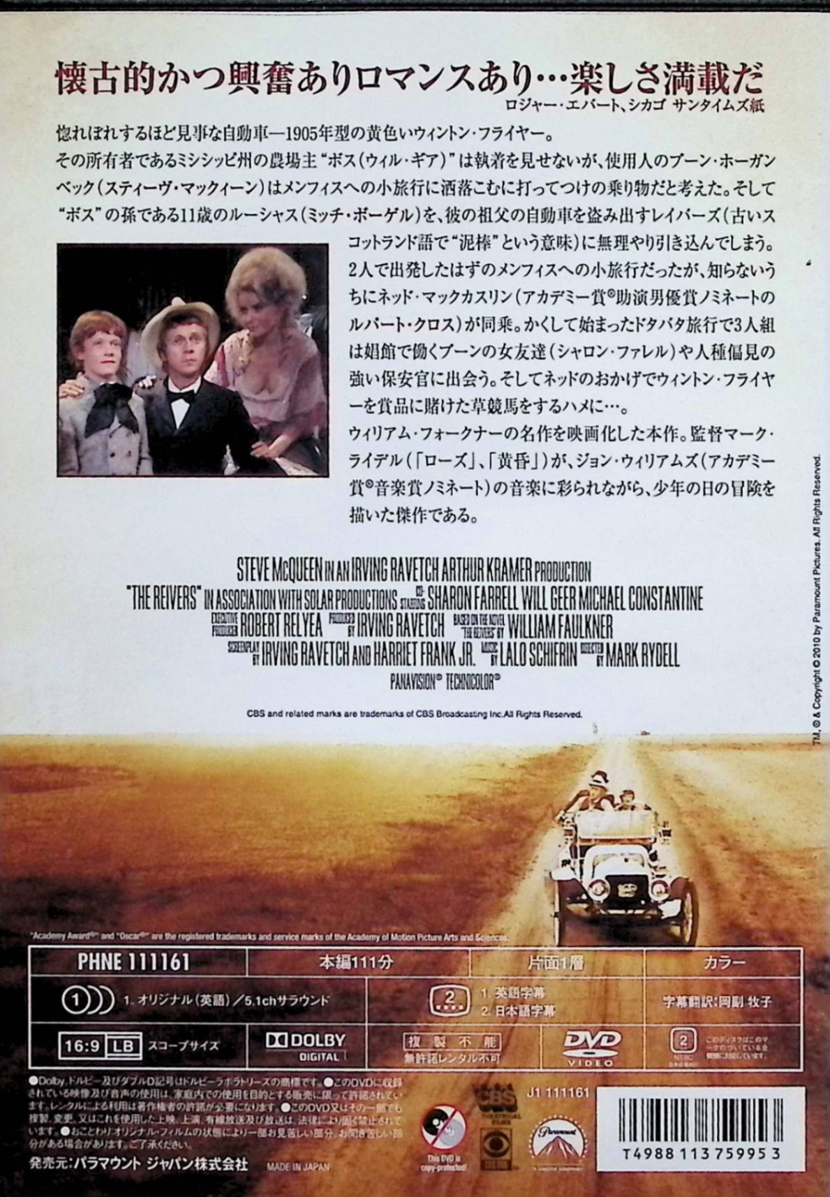 【中古】 華麗なる週末 [DVD]　スティーヴ・マックィーン、ミッチ・ボーゲル、シャ...