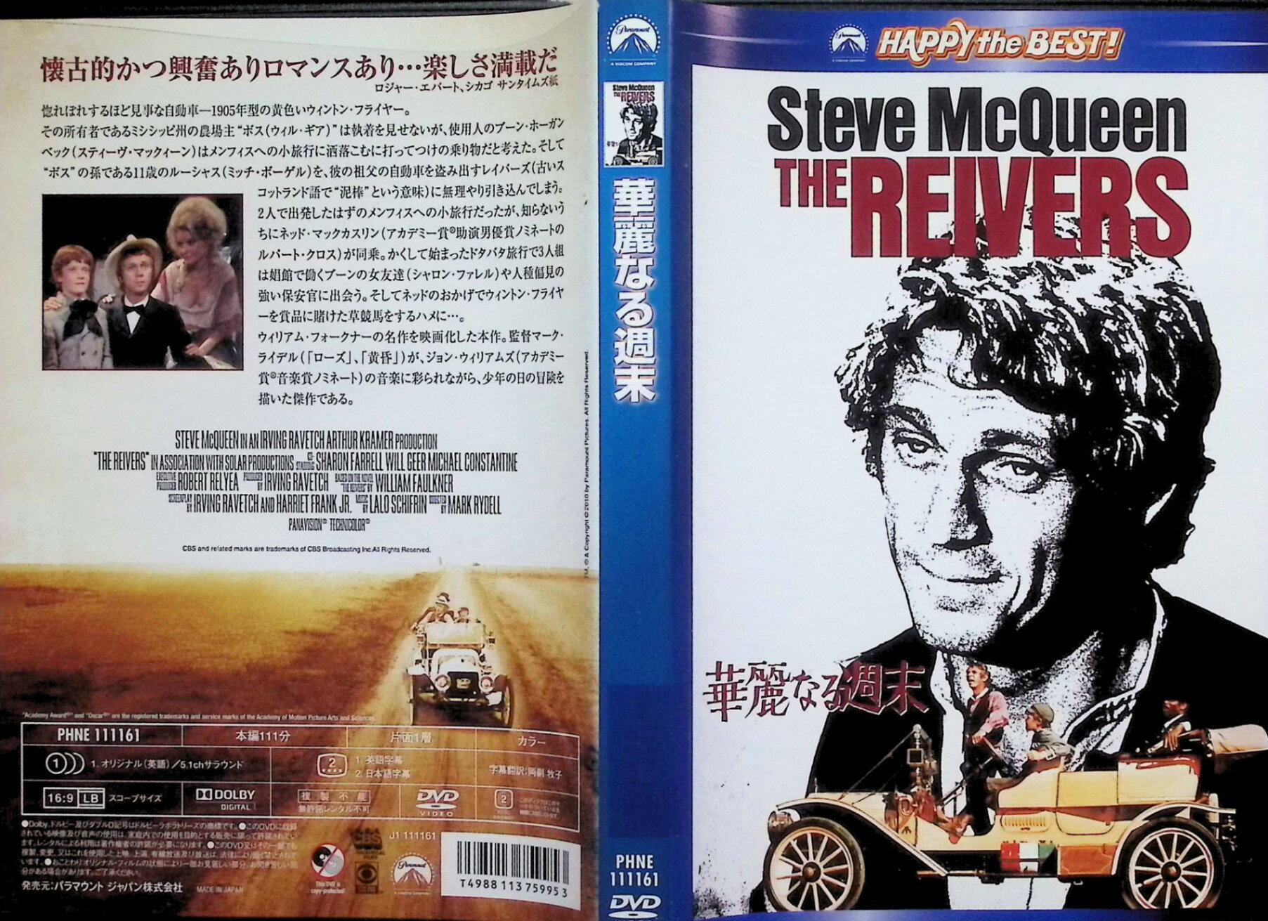【中古】 華麗なる週末 [DVD]　スティーヴ・マックィーン、ミッチ・ボーゲル、シャ...