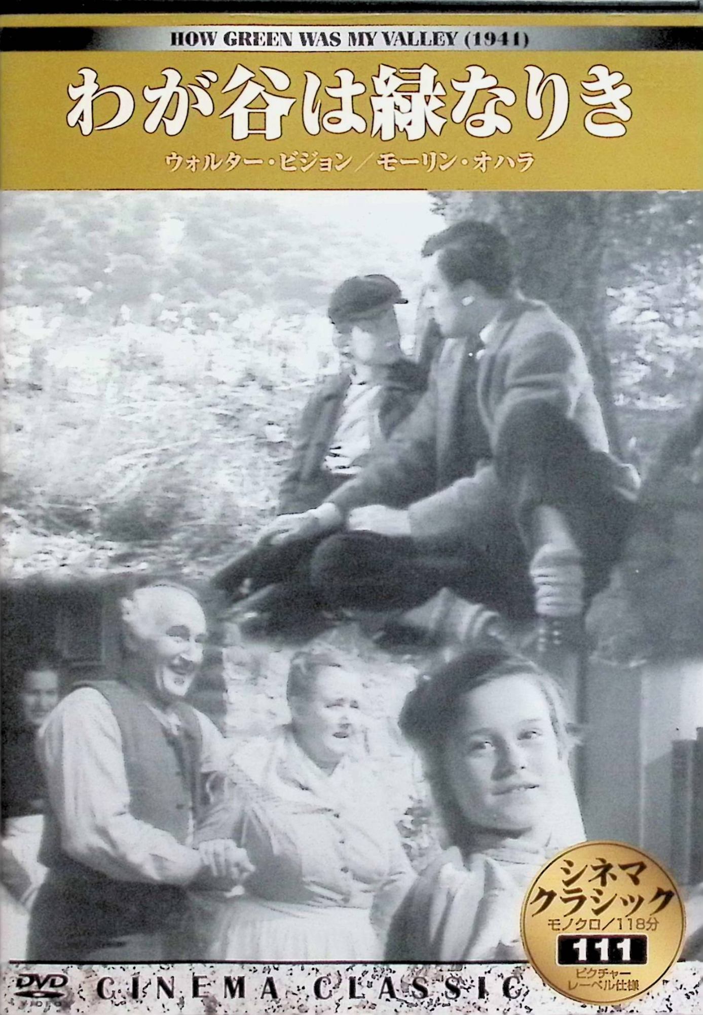「 シネマクラシック わが谷は緑なりき [DVD]」 ウォルター・ピジョン (出演), モーリン・オハラ (出演), ジョン・フォード (監督) 19世紀末、ウェールズの炭坑地帯のある村に住んでいた一家の運命を回想形式で綴った物語。「怒りの葡萄」に続いてD・F・ザナックが個人的に製作したフォードの文芸映画。当初サウス・ウェールズのオール・ロケが決まっていたが、第二次大戦のため、計画は放棄され、代わってサン・フェルナンド渓谷に80エーカーの村がそっくり建てられた。家族が次々に死に、姉は不本意に嫁ぎ、自分はいじめられるというように、語られる出来事は陰惨で不幸なことばかりだが、それを回想する主人公の記憶の光景はあくまで美しく、J・フォードの語りはリリカル。トーンを落とし、一部分だけ強い光をあてる画面作りで視覚的にも磨き抜かれている。 音声： 英語 字幕： 日本語 JANコード： 4560208811113 🐾 安心の検品・保証 当店ではすべての商品を1点ずつ丁寧に検品したうえで出品しております。 万が一、商品に不備がございましたら、商品到着日から30日以内であれば返品・返金を承ります。どうぞ安心してご利用ください。 🐾 送料無料・スピード発送 AM11時までのご注文は、日本郵便〈ゆうメール〉にて当日発送いたします。 ※ゆうメールは土日祝日の配達がございません。あらかじめご了承ください。 商品は防水クッション封筒で丁寧に梱包し、ポストへお届けします。 🐾 まとめ買いがおトク！クーポン配布中 2点以上のご購入　→　100円引き 4点以上のご購入　→　400円引き 8点以上のご購入　→　1,000円引きDISC PLUSは映画・音楽好きのための専門中古ショップです。 レア盤、絶版アイテム、懐かしの名作など、毎日新商品入荷中！ 🐾 まとめ買いでおトクなクーポン配布中🐾