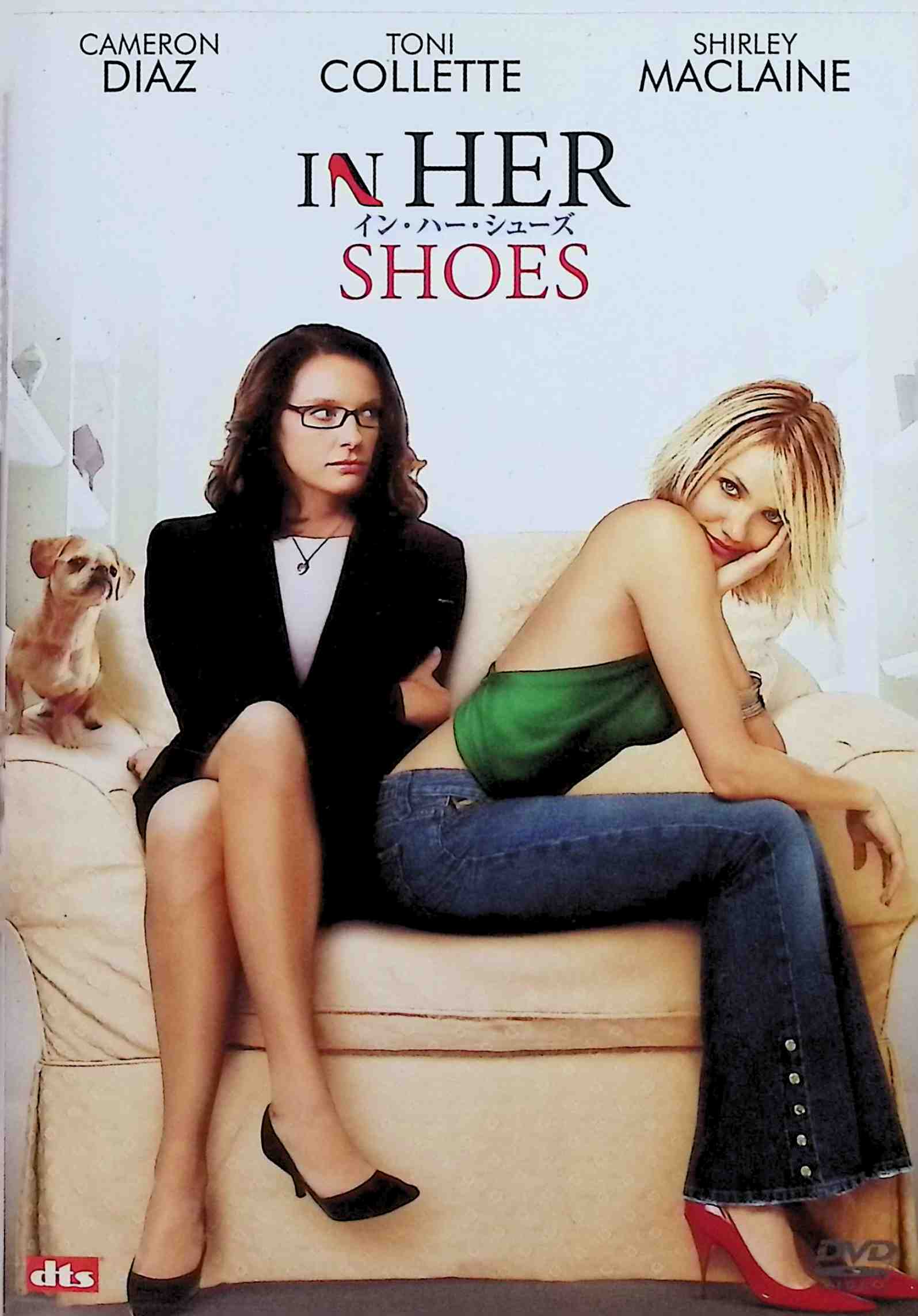 「 イン・ハー・シューズ (DVD)-」 キャメロン・ディアス (出演), トニ・コレット (出演), カーティス・ハンソン (監督) 美人だが学歴がなく、職を転々とするマギーの理解者は弁護士の姉ローズ。だが、姉と仲違いし、彼女は祖母のいるフロリダへ旅立つ。 外見はゴージャスだが、学歴も職もないことに焦りを感じている妹。弁護士として活躍しているが不器用な自分にコンプレックスを抱く姉。対照的な姉妹の葛藤と深い絆を『L.A.コンフィデンシャル』のカーティス・ハンソン監督が、それぞれが抱える複雑な心情を繊細なタッチで描いた秀作。 音声： 日本語・英語 字幕： 日本語・英語 JANコード： 4988142475824 🐾 安心の検品・保証 当店ではすべての商品を1点ずつ丁寧に検品したうえで出品しております。 万が一、商品に不備がございましたら、商品到着日から30日以内であれば返品・返金を承ります。どうぞ安心してご利用ください。 🐾 送料無料・スピード発送 AM11時までのご注文は、日本郵便〈ゆうメール〉にて当日発送いたします。 ※ゆうメールは土日祝日の配達がございません。あらかじめご了承ください。 商品は防水クッション封筒で丁寧に梱包し、ポストへお届けします。 🐾 まとめ買いがおトク！クーポン配布中 2点以上のご購入　→　100円引き 4点以上のご購入　→　400円引き 8点以上のご購入　→　1,000円引きDISC PLUSは映画・音楽好きのための専門中古ショップです。 レア盤、絶版アイテム、懐かしの名作など、毎日新商品入荷中！ 🐾 まとめ買いでおトクなクーポン配布中