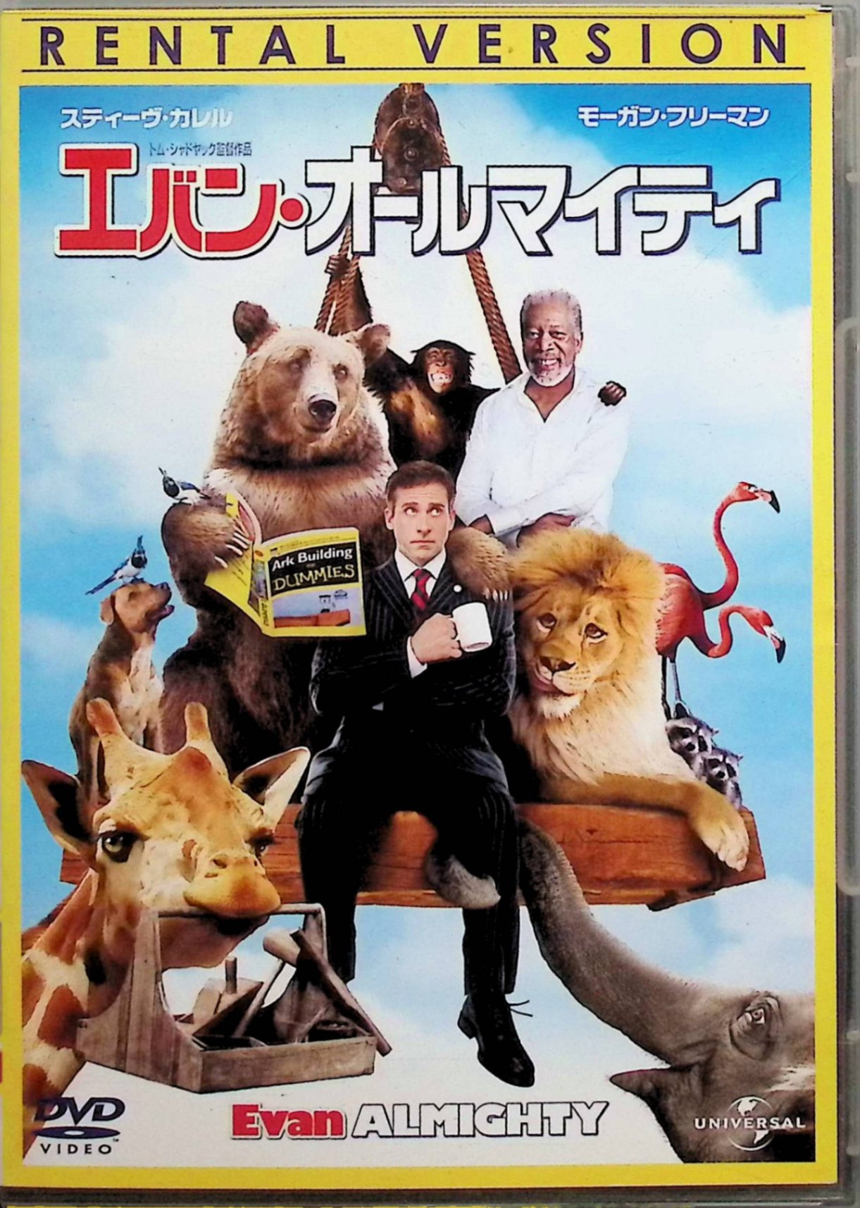 【中古】 エバン・オールマイティ [レンタルアップDVD]　エバン・オールマイティ　（送料無料）