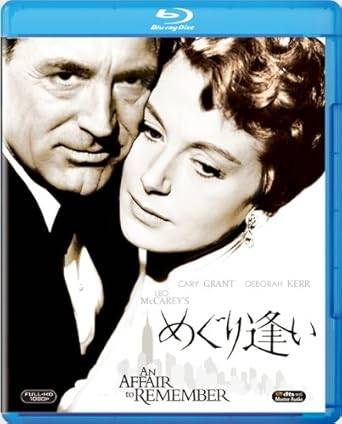 「 めぐり逢い [Blu-ray]」 ケーリー・グラント デボラ・カー リチャード・デニング 監督 レオ・マッケリー 豪華客船で出会った男女が、互いに婚約者がいながらも強く惹かれ合い、6か月後にエンパイア・ステート・ビルの屋上で再会することを約束する。しかし、再会の日、思わぬ事故により女性は現れず、すれ違いと誤解が二人の運命を翻弄する。やがて真実が明かされることで、純粋な愛の強さが感動的に描かれる。1939年の『邂逅』のリメイクであり、上品なロマンスと切ないドラマが時代を超えて愛されている【1】【4】【5】。 ジャンル（ロマンス／ドラマ） 受賞歴 第30回アカデミー賞（1958年） 撮影賞ノミネート（ミルトン・クラスナー） 作曲賞ノミネート（ヒューゴー・フリードホーファー） 衣装デザイン賞ノミネート（チャールズ・ル・メア） 主題歌賞ノミネート（「An Affair to Remember」） 音声： 英語 字幕： 日本語・英語 JANコード： 4988142857125 🐾 安心の検品・保証 当店ではすべての商品を1点ずつ丁寧に検品したうえで出品しております。 万が一、商品に不備がございましたら、商品到着日から30日以内であれば返品・返金を承ります。どうぞ安心してご利用ください。 🐾 送料無料・スピード発送 AM11時までのご注文は、日本郵便〈ゆうメール〉にて当日発送いたします。 ※ゆうメールは土日祝日の配達がございません。あらかじめご了承ください。 商品は防水クッション封筒で丁寧に梱包し、ポストへお届けします。 🐾 まとめ買いがおトク！クーポン配布中 2点以上のご購入　→　100円引き 4点以上のご購入　→　400円引き 8点以上のご購入　→　1,000円引きDISC PLUSは映画・音楽好きのための専門中古ショップです。 レア盤、絶版アイテム、懐かしの名作など、毎日新商品入荷中！ 🐾 まとめ買いでおトクなクーポン配布中🐾