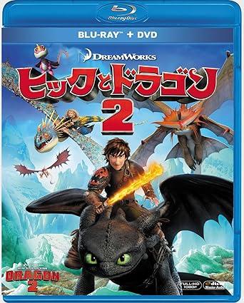 【中古】 ヒックとドラゴン2 2枚組ブルーレイ&DVD(初回生産限定) [Blu-ray]　ジェイ・バルチェル、ジェラルド・バトラー、アメリカ・フェレーラ 監督 ディーン・デュボア　（送料無料）