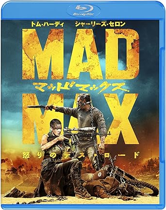 「 マッドマックス 怒りのデス・ロード ブルーレイ [Blu-ray]」 トム・ハーディ　シャーリーズ・セロン　監督：ジョージ・ミラー 愛する者を奪われ生きる望みを失ったマックスは、凶悪な敵ジョーの一団に捕えられ、瀕死の重傷を負う。そこに現れたのは、ジョーの配下の女リーダー・フュリオサ、謎の全身白塗りの男、新たな第三の勢力。マックスは彼らと力を合わせてジョー一味に立ち向う。 メル・ギブソンの出世作となったアクション・シリーズ『マッドマックス』の30年ぶりの新作。近未来の荒廃した大地を行く天才ドライバーにしてタフガイ、マックスの新たな死闘が繰り広げられる。『ダークナイト ライジング』のトム・ハーディがギブソンの跡を継いで主人公を熱演。ヒロイン、シャーリーズ・セロンのスキンヘッドの怪演も見もの。 音声： 日本語・英語 字幕： 日本語・英語 JANコード： 4548967218466 🐾 安心の検品・保証 当店ではすべての商品を1点ずつ丁寧に検品したうえで出品しております。 万が一、商品に不備がございましたら、商品到着日から30日以内であれば返品・返金を承ります。どうぞ安心してご利用ください。 🐾 送料無料・スピード発送 AM11時までのご注文は、日本郵便〈ゆうメール〉にて当日発送いたします。 ※ゆうメールは土日祝日の配達がございません。あらかじめご了承ください。 商品は防水クッション封筒で丁寧に梱包し、ポストへお届けします。 🐾 まとめ買いがおトク！クーポン配布中 2点以上のご購入　→　100円引き 4点以上のご購入　→　400円引き 8点以上のご購入　→　1,000円引きDISC PLUSは映画・音楽好きのための専門中古ショップです。 レア盤、絶版アイテム、懐かしの名作など、毎日新商品入荷中！ 🐾 まとめ買いでおトクなクーポン配布中 🐾