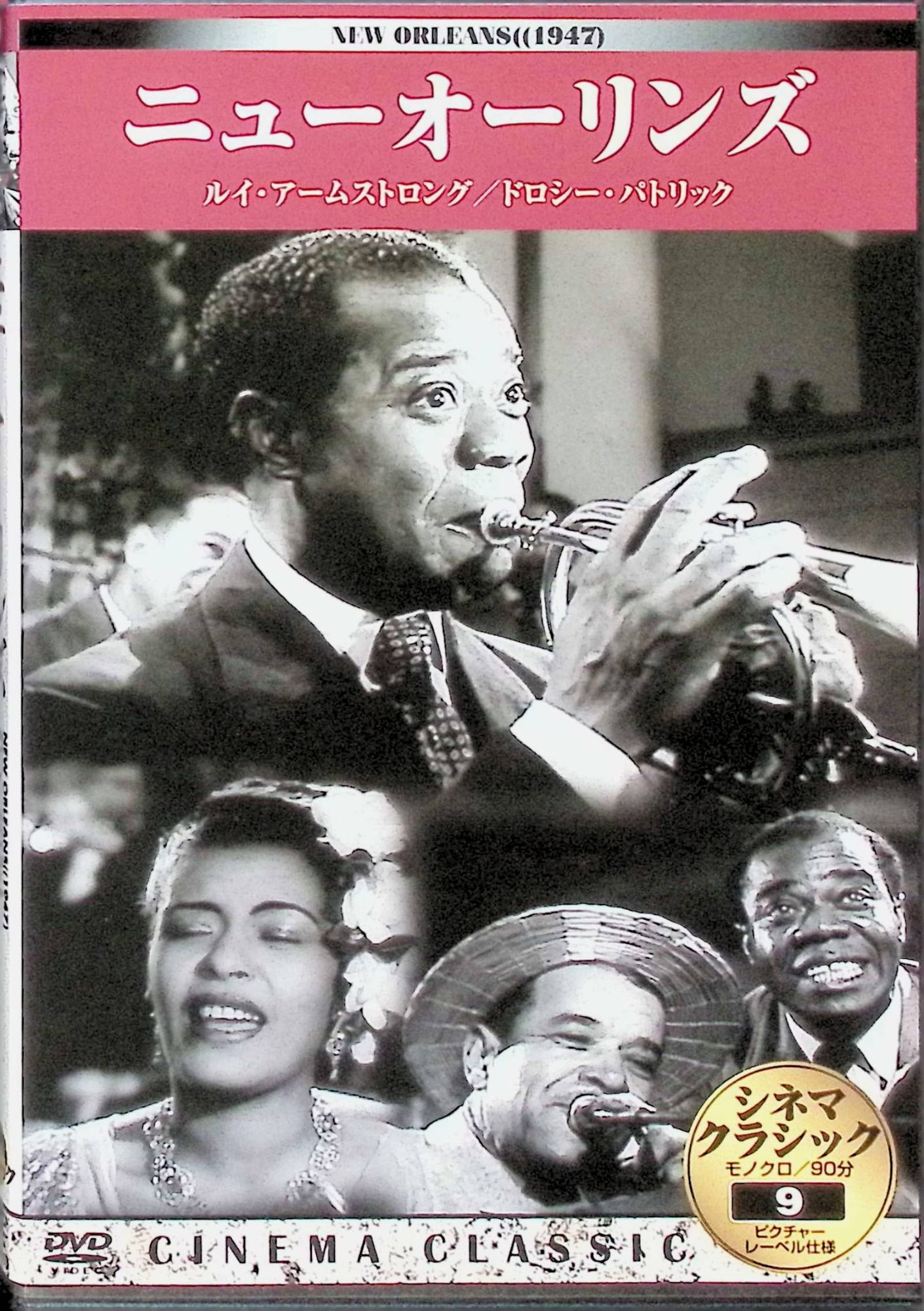 「 ニューオーリンズ [DVD]」 監督アーサー・ルービン、主演アルトゥーロ・デ・コルドヴァ、ドロシー・パトリック、マージョリー・ロード、アイリーン・リッチ 1917年、ニューオーリンズでカジノを経営するニック（アーテュロ・デ・コルドヴァ）はオペラ歌手志望のメラリー（ドロシー・パトリック）と出会う。2人は恋に落ち、彼女は店でラグタイムやブルースに魅せられるが、クラシック以外を認めない人々の企みよって店は潰されニックは追放される。やがてニックはシカゴから全米にブルースを普及させ、メラリーはオペラで成功し、2人は再会することになる。 音声： 字幕： 日本語 JANコード： 4560208810093 🐾 安心の検品・保証 当店ではすべての商品を1点ずつ丁寧に検品したうえで出品しております。 万が一、商品に不備がございましたら、商品到着日から30日以内であれば返品・返金を承ります。どうぞ安心してご利用ください。 🐾 送料無料・スピード発送 AM11時までのご注文は、日本郵便〈ゆうメール〉にて当日発送いたします。 ※ゆうメールは土日祝日の配達がございません。あらかじめご了承ください。 商品は防水クッション封筒で丁寧に梱包し、ポストへお届けします。 🐾 まとめ買いがおトク！クーポン配布中 2点以上のご購入　→　100円引き 4点以上のご購入　→　400円引き 8点以上のご購入　→　1,000円引きDISC PLUSは映画・音楽好きのための専門中古ショップです。 レア盤、絶版アイテム、懐かしの名作など、毎日新商品入荷中！ 🐾 まとめ買いでおトクなクーポン配布中 🐾