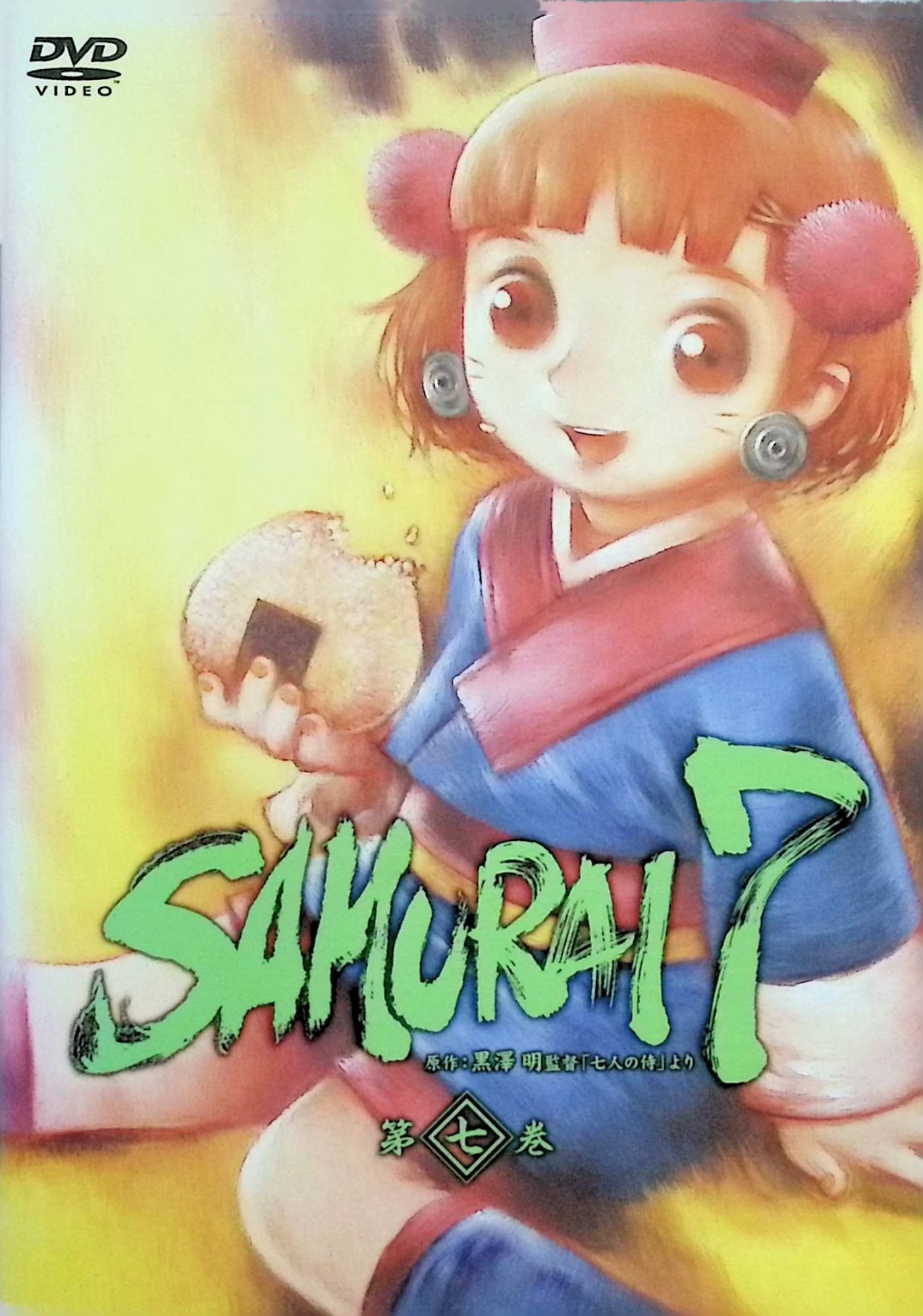 Rakuten - 【中古】 SAMURAI 7 第7巻 (通常版) [DVD]　寺杣昌紀、稲田徹 監督 滝沢敏文　（送料無料）