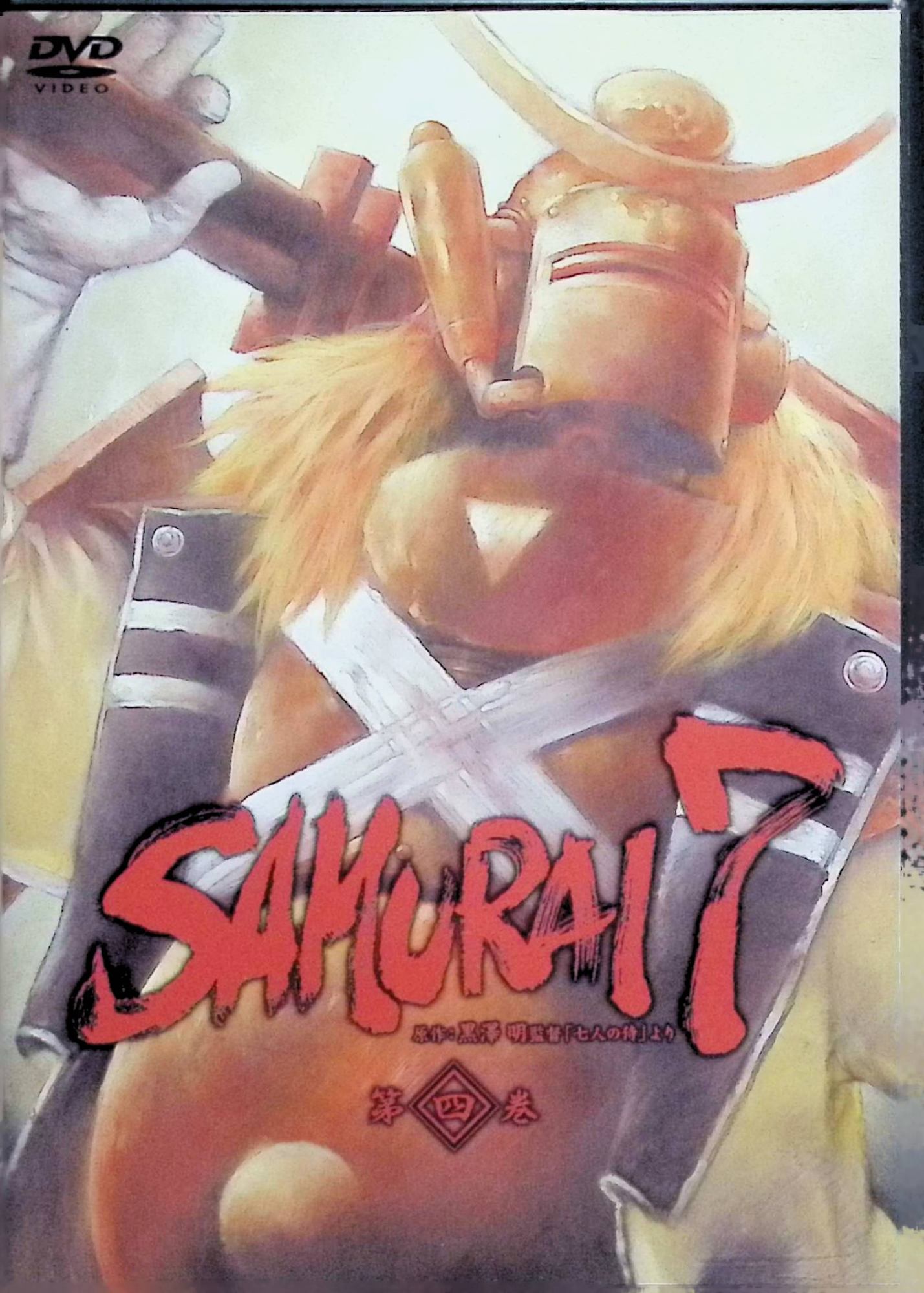 By Title: A Line - 【中古】 SAMURAI 7 第4巻 (通常版) [DVD]　寺杣昌紀、草尾毅 監督 滝沢敏文　（送料無料）