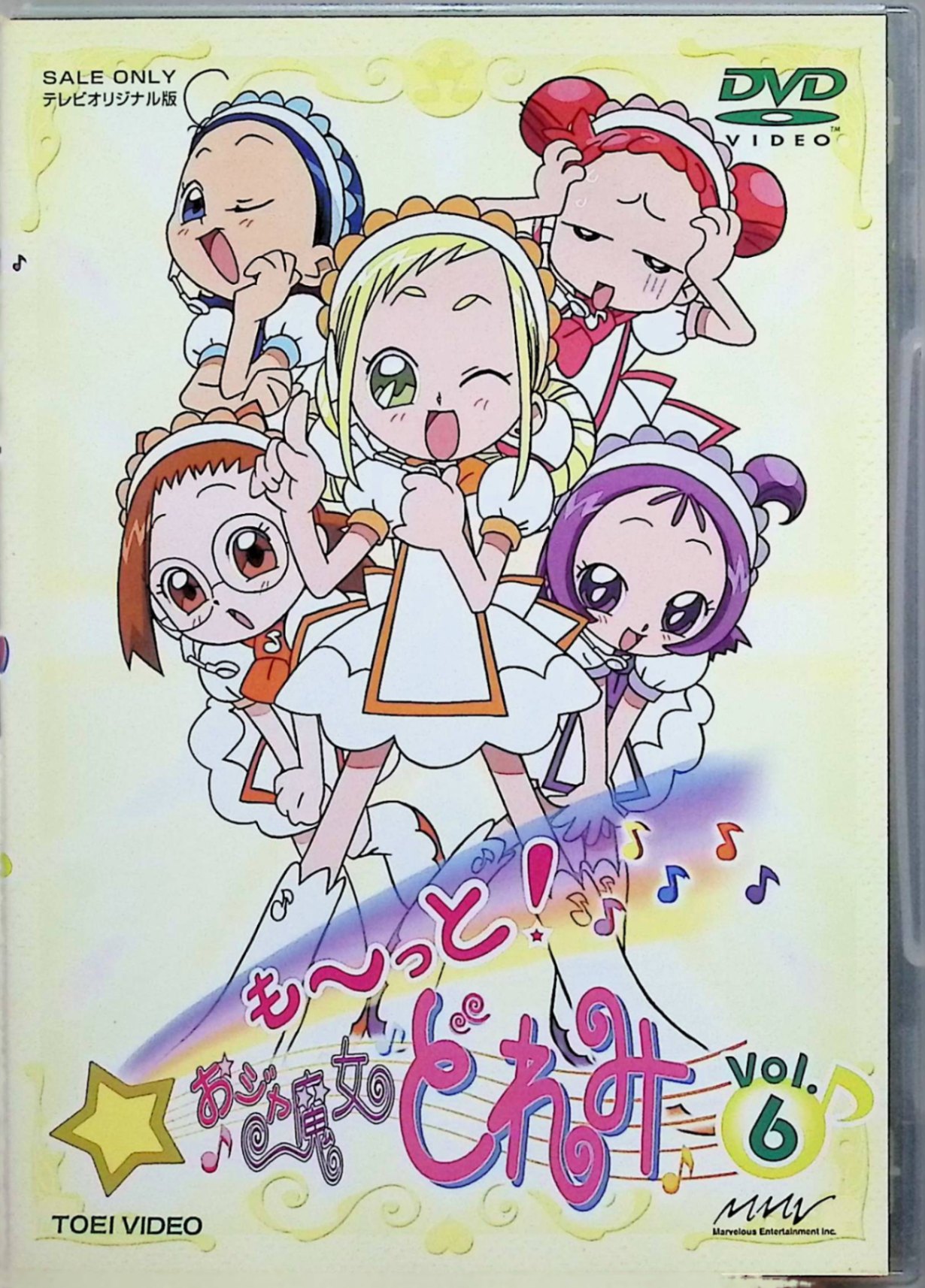 【中古】 も~っと!おジャ魔女どれみ VOL.6 [DVD]　（声）千葉千恵巳、秋谷智子　（送料無料）