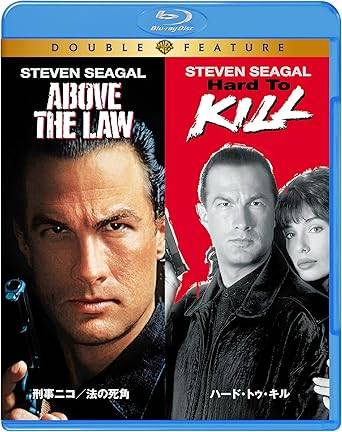 【中古】 刑事ニコ/法の死角/ハード・トゥ・キル (初回限定生産/2作品パック)[Blu-ray]　スティーヴン・セガール　（送料無料）