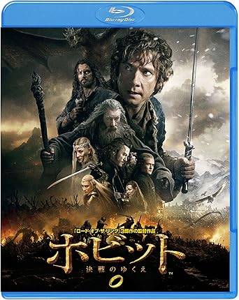 「 ホビット 決戦のゆくえ ブルーレイ&DVDセット(初回限定生産/3枚組/デジタルコピー付) [Blu-ray]」 イアン・マッケラン (出演), マーティン・フリーマン (出演), ピーター・ジャクソン (監督) 壮絶なる戦い、ここに決着。 「ホビット」3部作、感動のラストへー 世界を真っ二つにする最大の決戦。壮大な冒険の感動のラスト。 ホビット族のビルボは竜に奪われたドワーフの国と財宝を取り戻すべく冒険の旅に出た。 旅の仲間は13人のドワーフと、魔法使いのガンダルフ。 やがて、森のエルフたちも加勢して、いよいよ竜と対峙する。 火炎を吐く竜の凄まじい襲撃、 財宝の奪還によって生じた仲間たちの対立、 その裏側に忍び寄るさらに巨大な敵の存在―― ついに明らかにされる冥王サウロンの邪悪な企み! 押し寄せる敵の大群に、破滅の足音が近づいてくる。 団結か全滅か。大地を二分する壮絶な戦いの火ぶたが切って落とされる! 音声： 日本語・英語 字幕： 日本語・英語 JANコード： 4548967164107 🐾 安心の検品・保証 当店ではすべての商品を1点ずつ丁寧に検品したうえで出品しております。 万が一、商品に不備がございましたら、商品到着日から30日以内であれば返品・返金を承ります。どうぞ安心してご利用ください。 🐾 送料無料・スピード発送 AM11時までのご注文は、日本郵便〈ゆうメール〉にて当日発送いたします。 ※ゆうメールは土日祝日の配達がございません。あらかじめご了承ください。 商品は防水クッション封筒で丁寧に梱包し、ポストへお届けします。 🐾 まとめ買いがおトク！クーポン配布中 2点以上のご購入　→　100円引き 4点以上のご購入　→　400円引き 8点以上のご購入　→　1,000円引きDISC PLUSは映画・音楽好きのための専門中古ショップです。 レア盤、絶版アイテム、懐かしの名作など、毎日新商品入荷中！ 🐾 まとめ買いでおトクなクーポン配布中 🐾