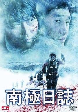 【中古】 南極日誌 (DVD2枚組) ソン・ガンホ (出演), イム・ピルソン (監督, 脚本), ユ・ジテ (出演) （送料無料）
