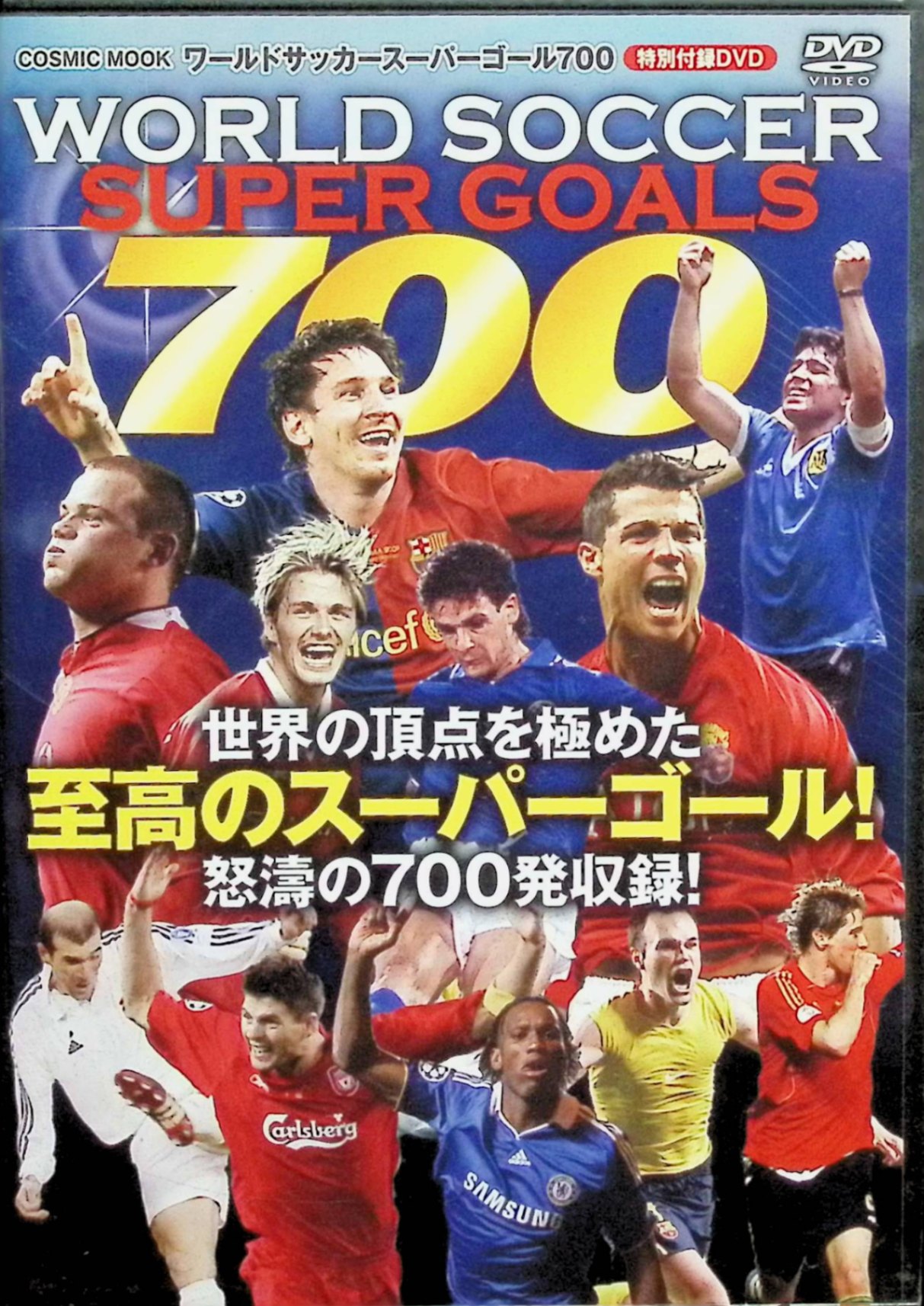「 ワールドサッカースーパーゴール700 (COSMIC MOOK)[DVD]」 【商品内容】 UEFA公式DVD「Golden Moments of European Football Show 1 & 2」 欧州最高峰の舞台から厳選された合計371ゴールを収録した、207分に及ぶ永久保存版。 ■MARVELOUS GOALS 166 マラドーナ、バッジオ、ジダン、メッシら新旧スーパースターによる「ゴールの中のゴール」166連発！ 1.個人のゴール / 2.驚くべき技術 / 3.イナズマのようなシュート / 4.パフォーマンス / 5.ヘディング / 6.ハットトリック / 7.チームによるゴール / 8.予想だにしないゴール / 9.名勝負で生まれたゴール / 10.笑える失敗 ■SUPER STAR GOALS 205 2000年代ベストイレブンが魅せるベスト・オブ・ベストゴール205本！ 【主な収録選手】 カシージャス、メッシ、カカ、C.ロナウド、ジェラード、ルーニー、F.トーレス、イブラヒモビッチ、オーウェン 他 【製品仕様】 ・本編：207分 ・ステレオ / 日本語字幕 JANコード： 9784774759258 ◇ディスクにわずかに小傷があります。画像の通り、DVD・ケースのみの販売となります。（紙製の外箱・冊子は付属致しません） 🐾 安心の検品・保証 当店ではすべての商品を1点ずつ丁寧に検品したうえで出品しております。 万が一、商品に不備がございましたら、商品到着日から30日以内であれば返品・返金を承ります。どうぞ安心してご利用ください。 🐾 送料無料・スピード発送 AM11時までのご注文は、日本郵便〈ゆうメール〉にて当日発送いたします。 ※ゆうメールは土日祝日の配達がございません。あらかじめご了承ください。 商品は防水クッション封筒で丁寧に梱包し、ポストへお届けします。 🐾 まとめ買いがおトク！クーポン配布中 2点以上のご購入　→　100円引き 4点以上のご購入　→　400円引き 8点以上のご購入　→　1,000円引きDISC PLUSは映画・音楽好きのための専門中古ショップです。 レア盤、絶版アイテム、懐かしの名作など、毎日新商品入荷中！ 🐾 まとめ買いでおトクなクーポン配布中