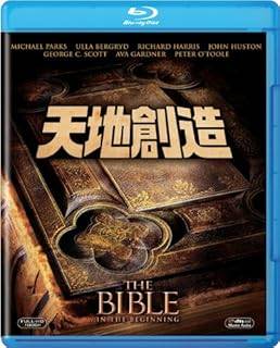 【中古】 天地創造 [Blu-ray]　マイケル・パークス (出演), ウラ・ベルグリッド (出演), ジョン・ヒューストン (監督)...