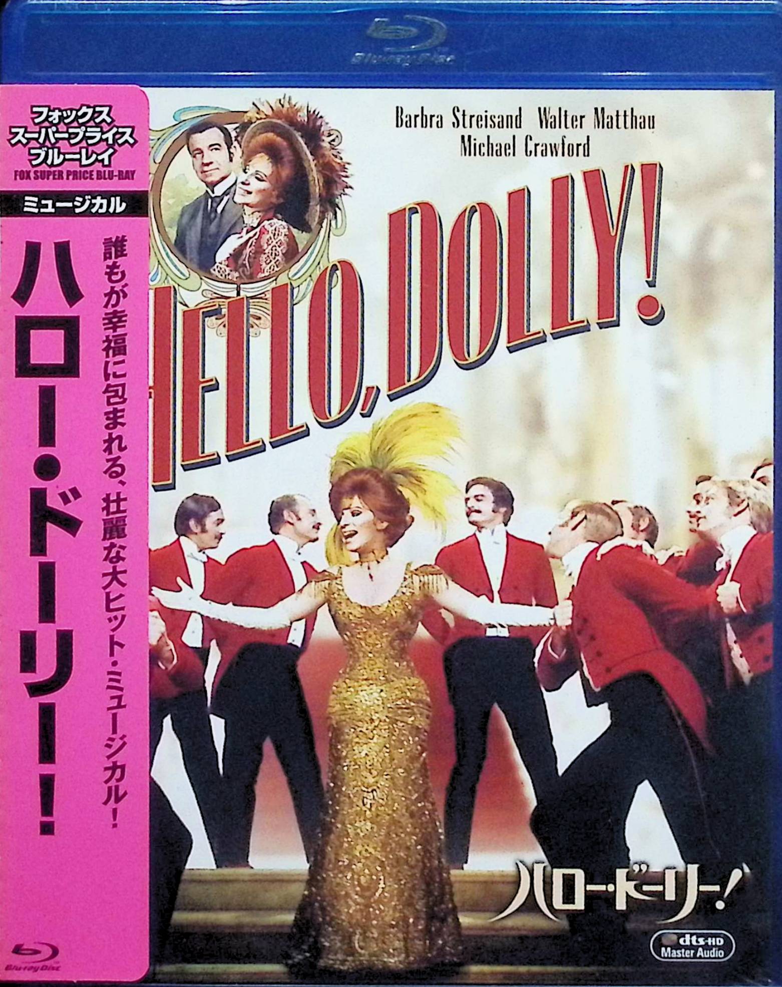 【新品未開封】 ハロー・ドーリー! [Blu-ray]　バーブラ・ストライサンド (出演), ウォルター・マッソー (出演), ジーン・ケリー (監督)　（送料無料）