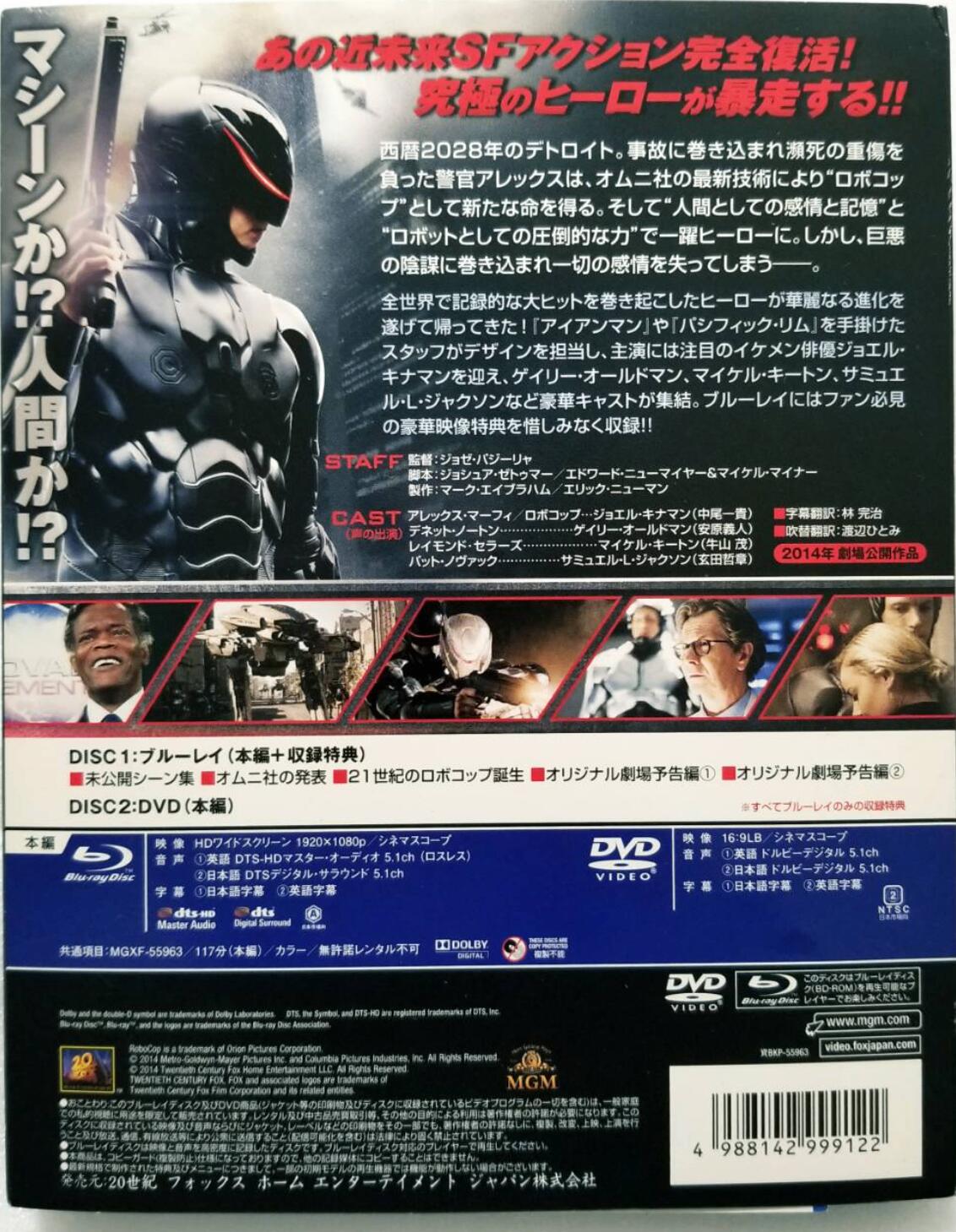 【中古】 ロボコップ 2枚組ブルーレイ&DVD (初回生産限定) [Blu-ray]　ジョエル・...