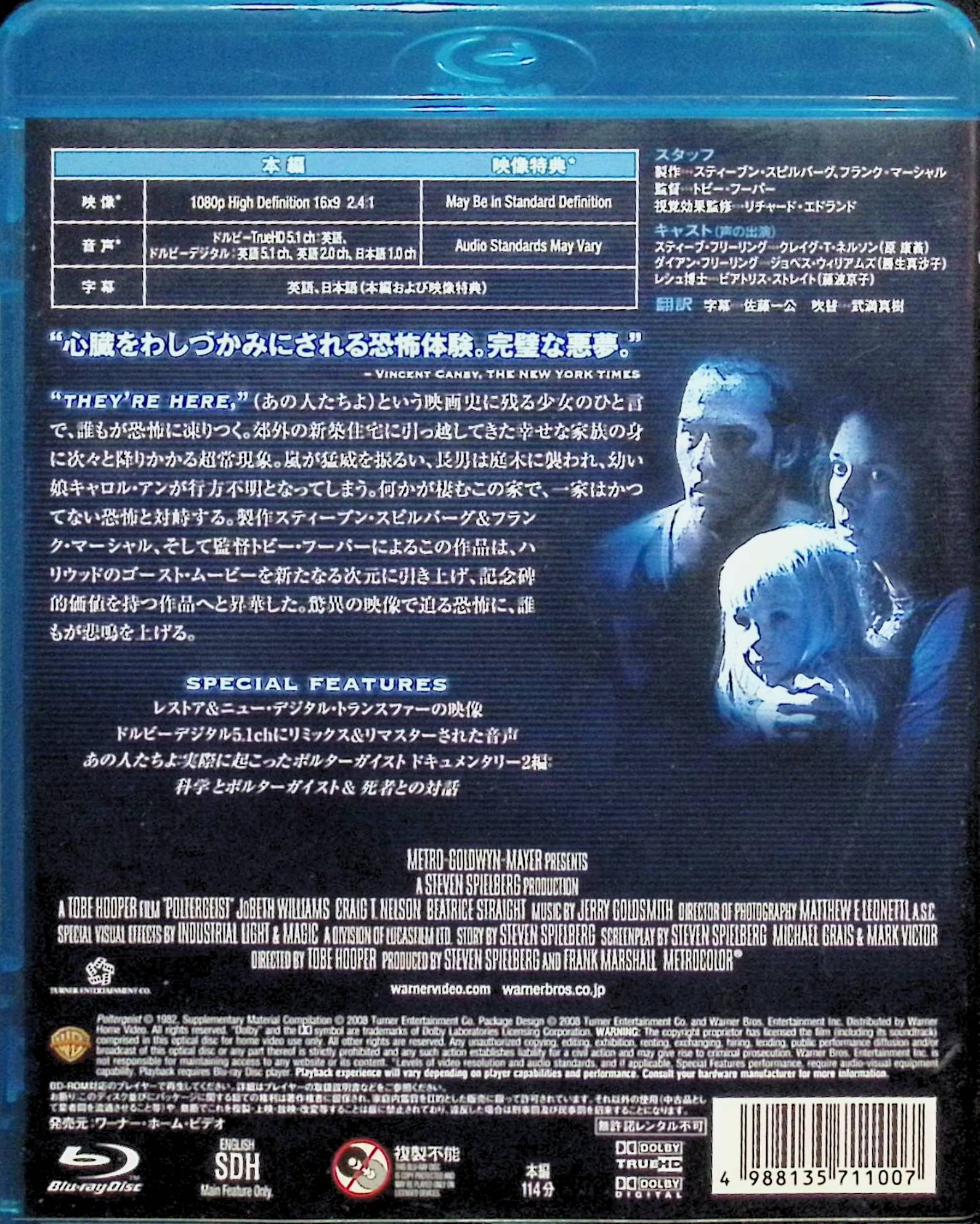 【中古】 ポルターガイスト [Blu-ray]　クレーグ・T・ネルソン (出演), ジョベス・...