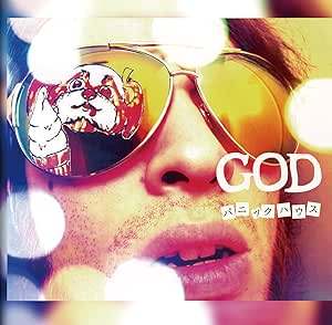 樂天商城 - 【中古】 (CD) GOD / パニックハウス （送料無料）