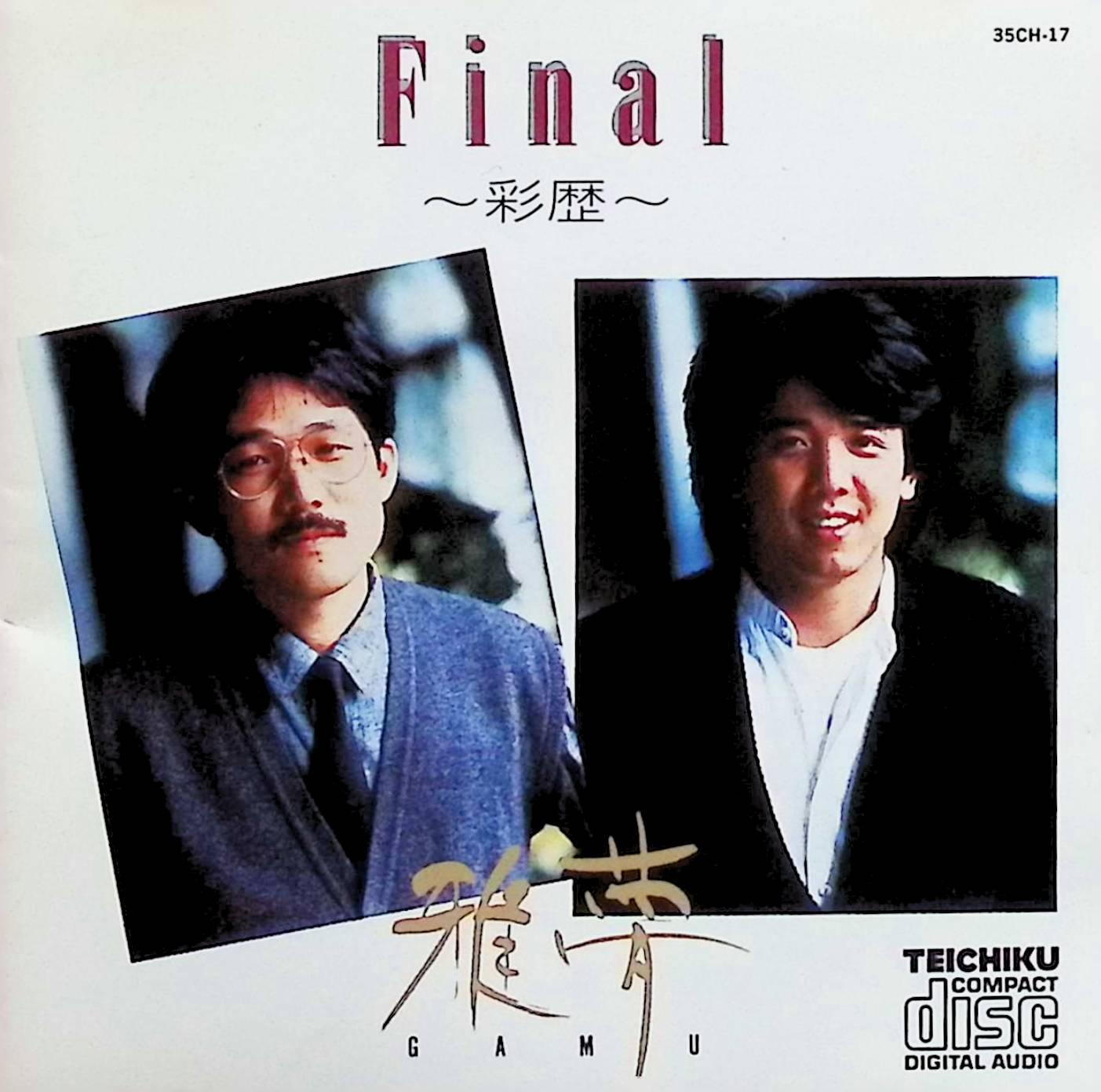 楽天市場】雅夢（CD・DVD）の通販