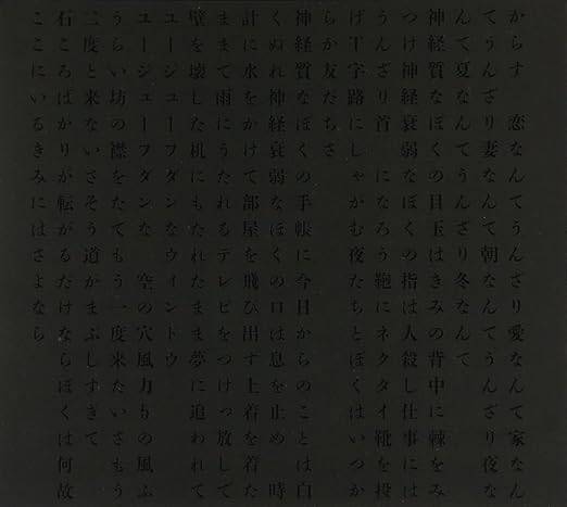 【中古】 (CD) からす / 鈴木博文 （送料無料）