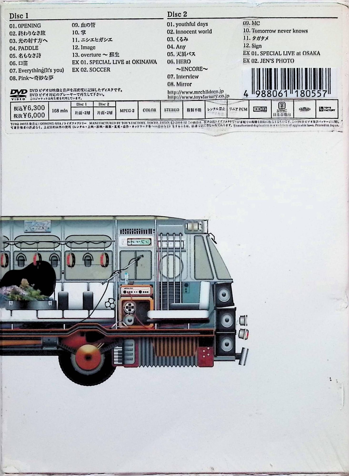 ��̤������ Mr.Children Tour 2004 ���ե��Υ��ȡ�DVD2���ȡˡ�Mr.Children��������̵����