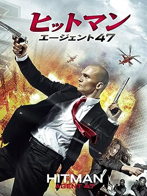 【中古】 ヒットマン：エージェント47　ルパート・フレンド (出演), ザカリー・クイント (出演), アレクサンデル・バッハ (監督)　（送料無料）